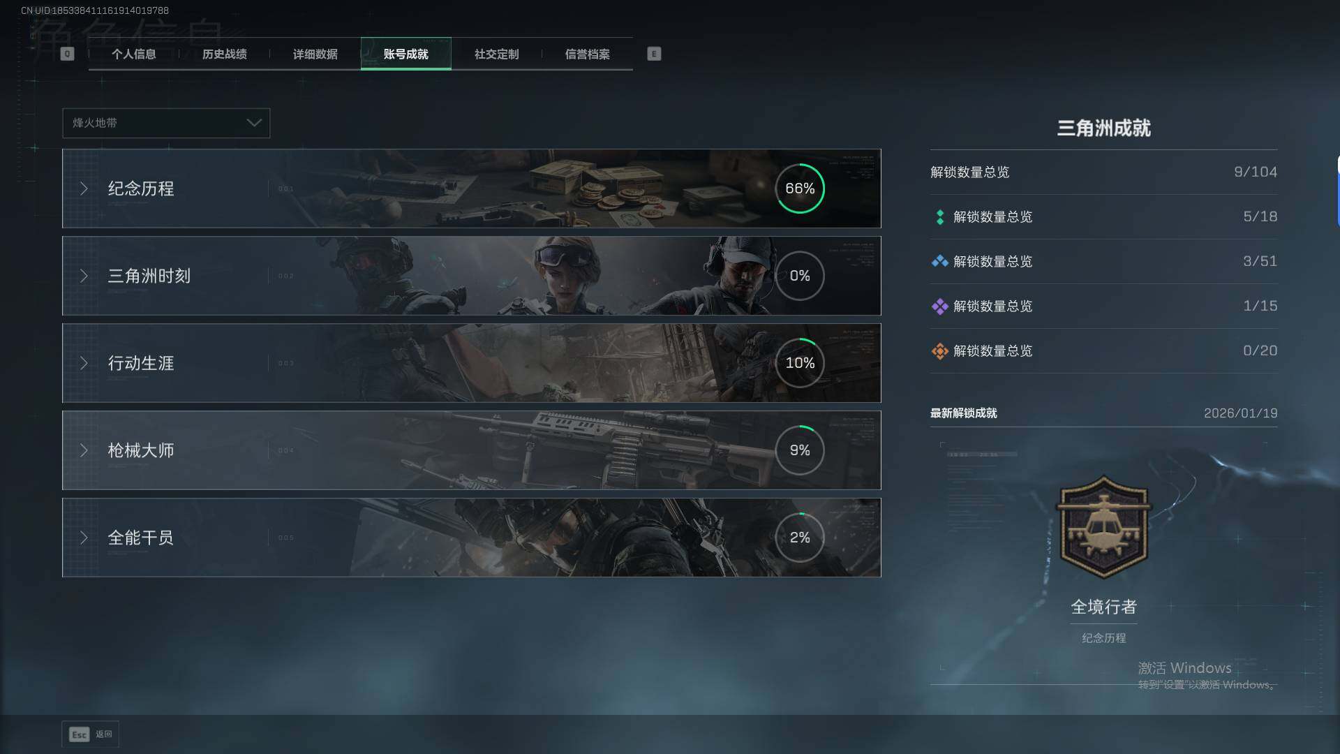 SJZQM425473三角洲行动账号详情图6