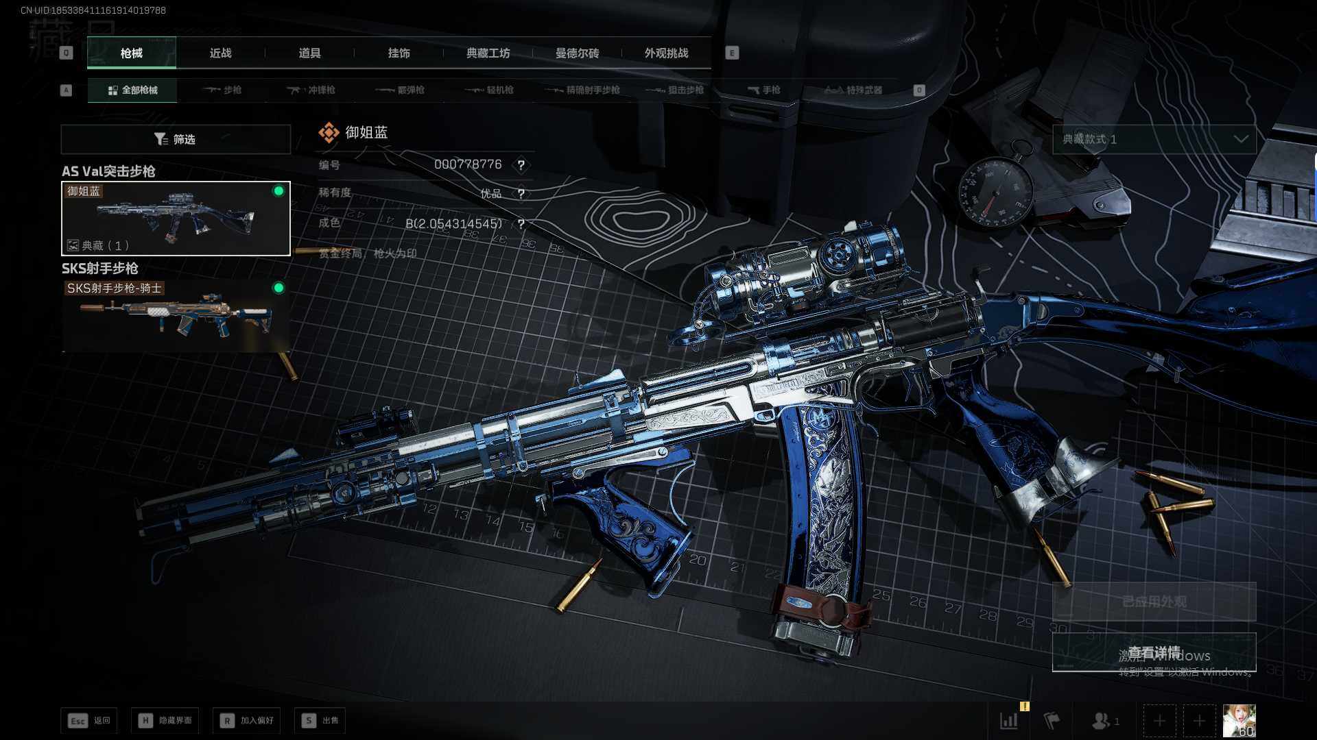 SJZQM425473三角洲行动账号详情图9