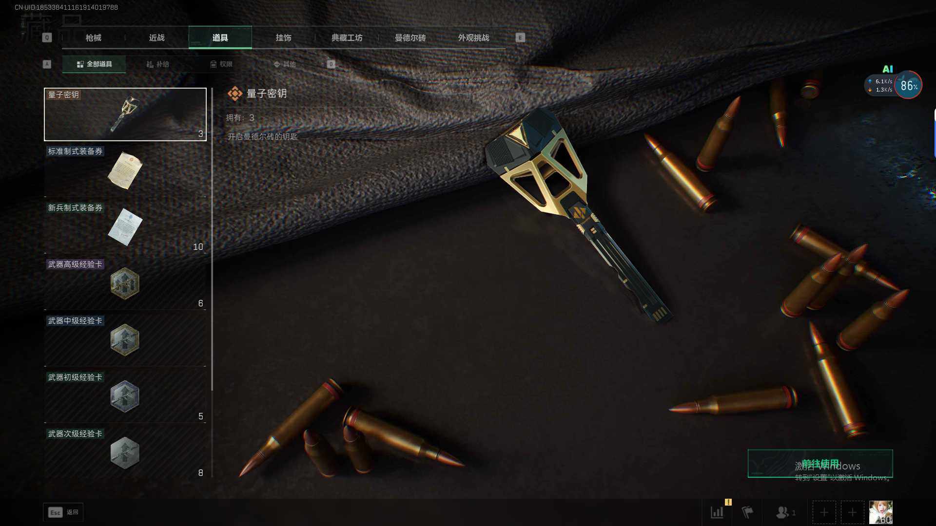 SJZQM425473三角洲行动账号详情图14