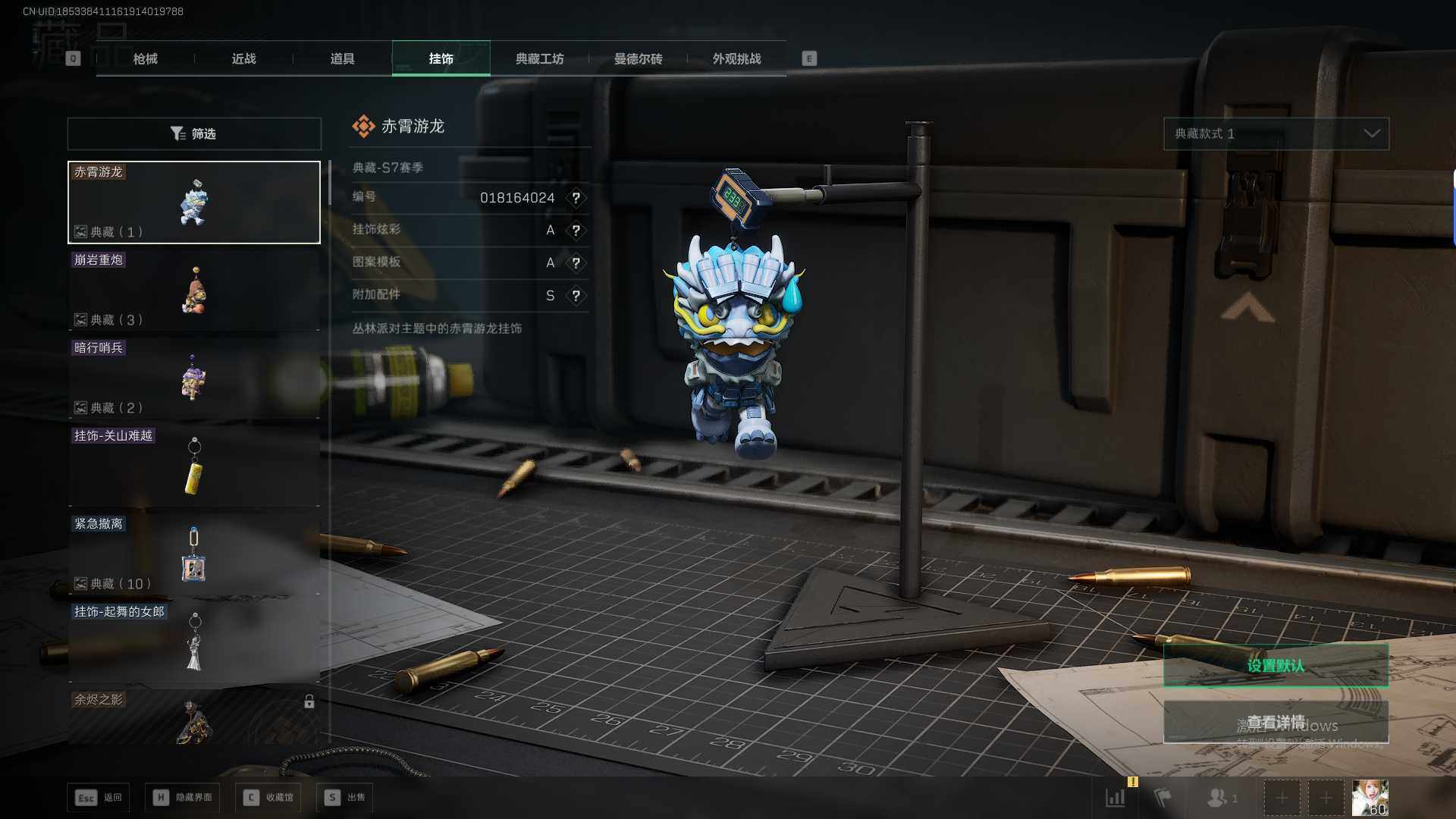 SJZQM425473三角洲行动账号详情图15