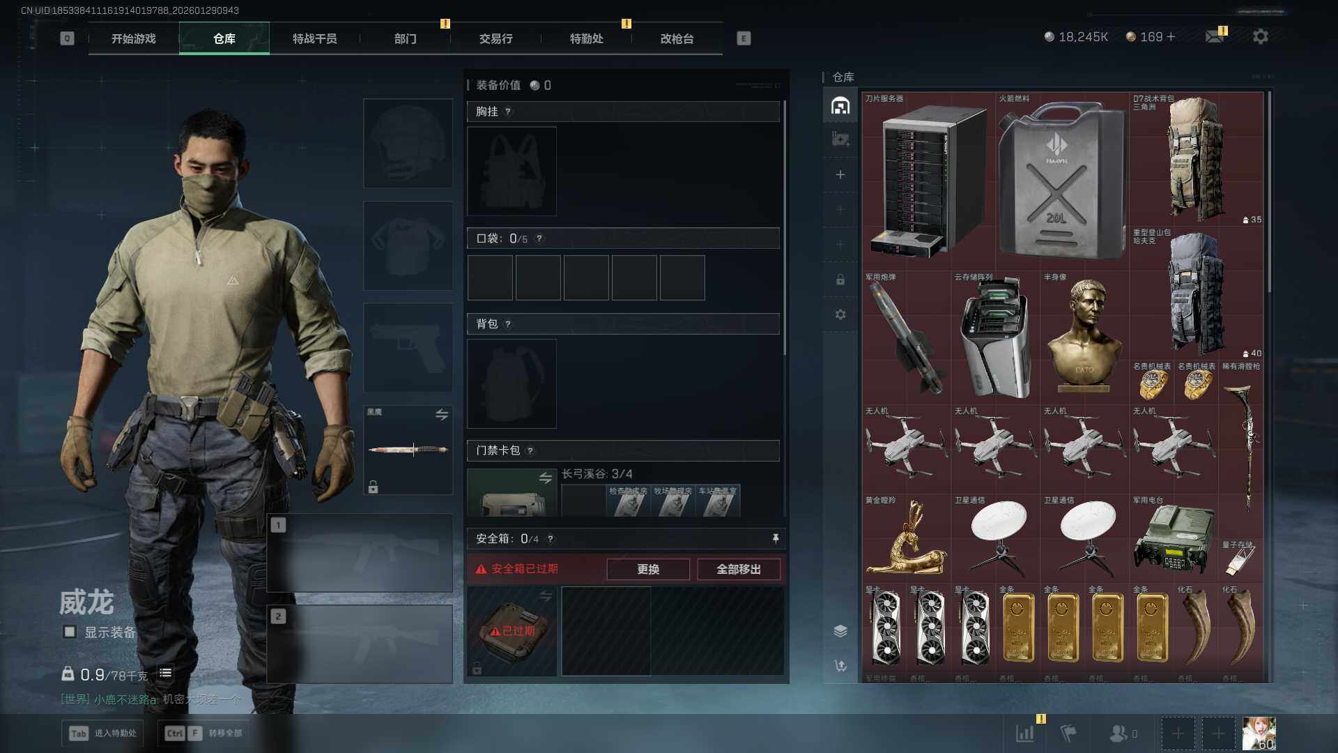 SJZQM425473三角洲行动账号详情图10