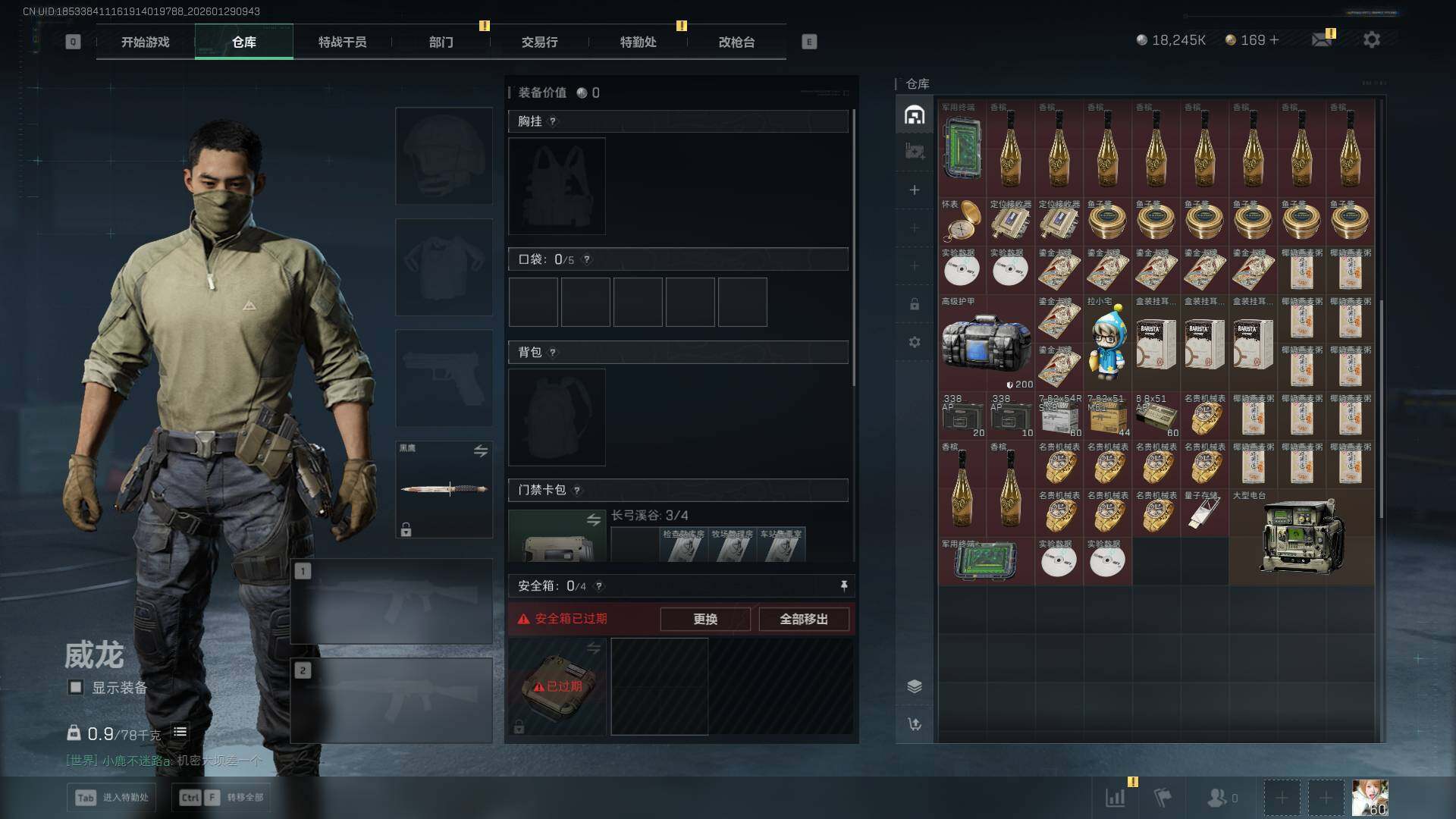 SJZQM425473三角洲行动账号详情图11