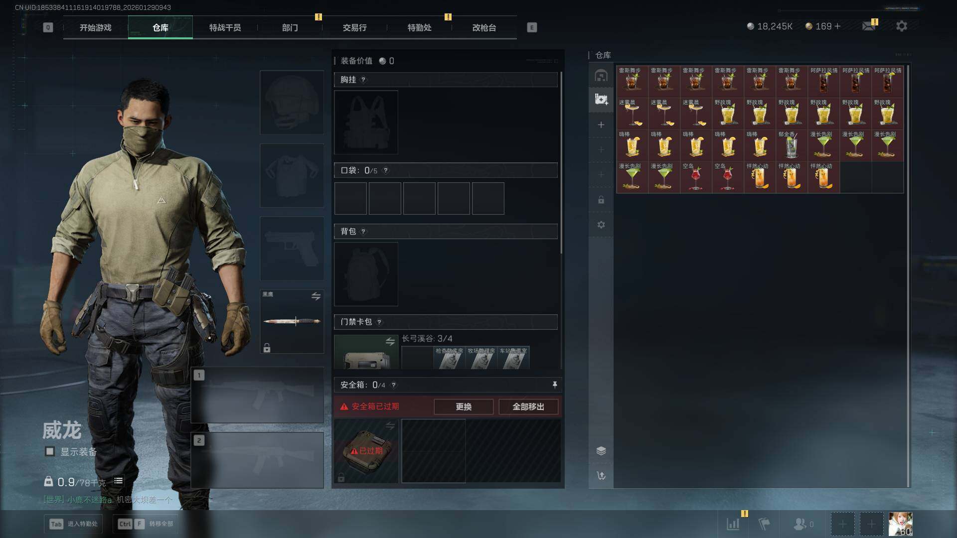 SJZQM425473三角洲行动账号详情图12