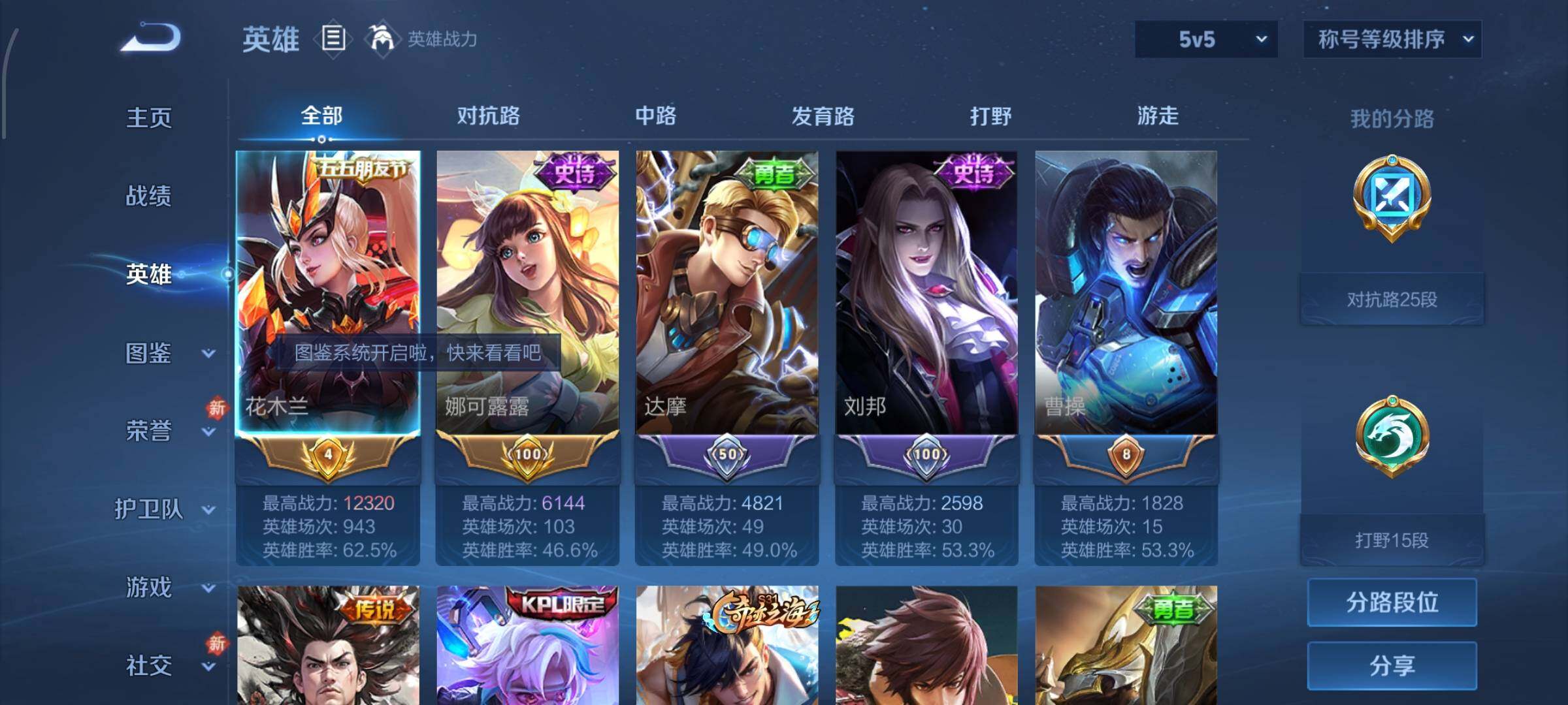 WZCMW4110027王者荣耀账号详情图3 WZCMW4110027王者荣耀账号详情图3