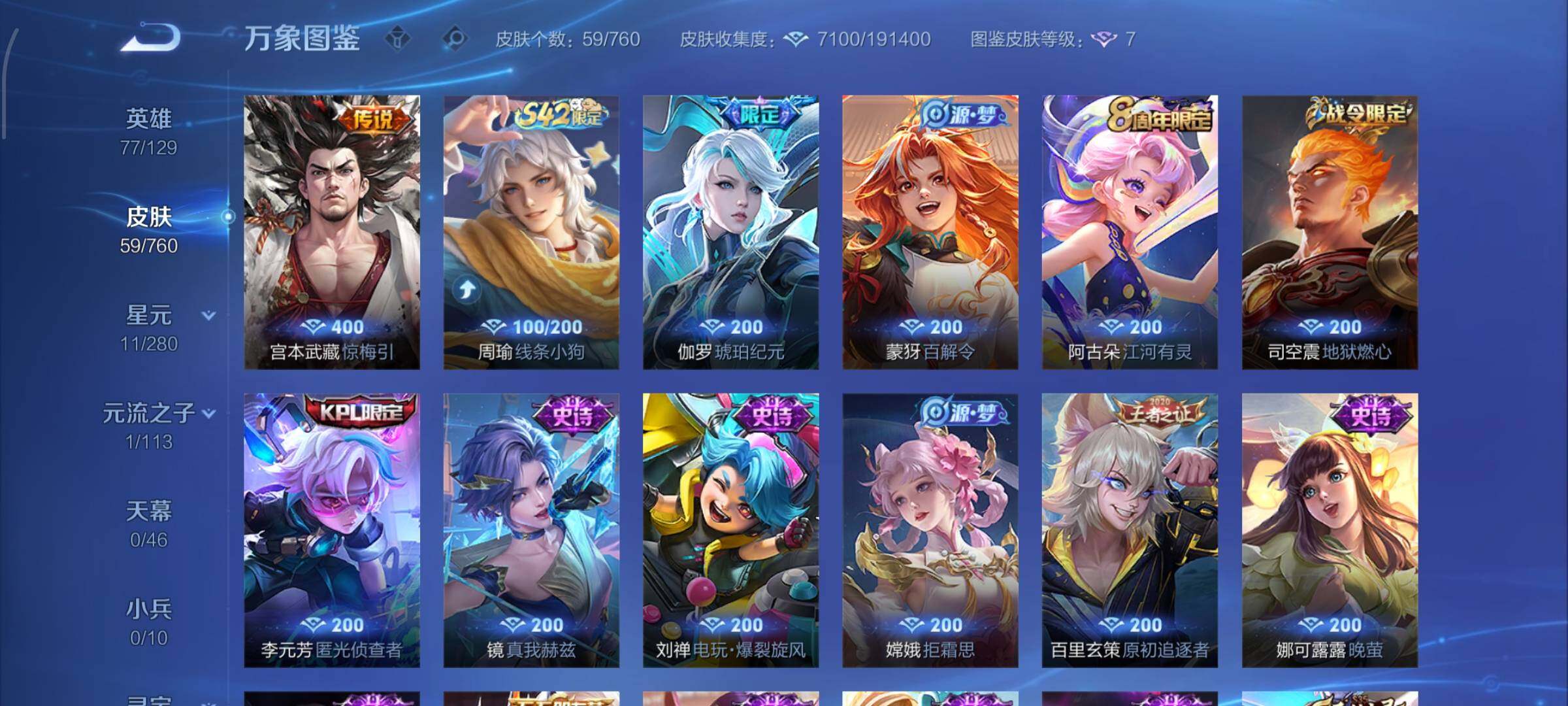 WZCMW4110027王者荣耀账号详情图6 WZCMW4110027王者荣耀账号详情图6