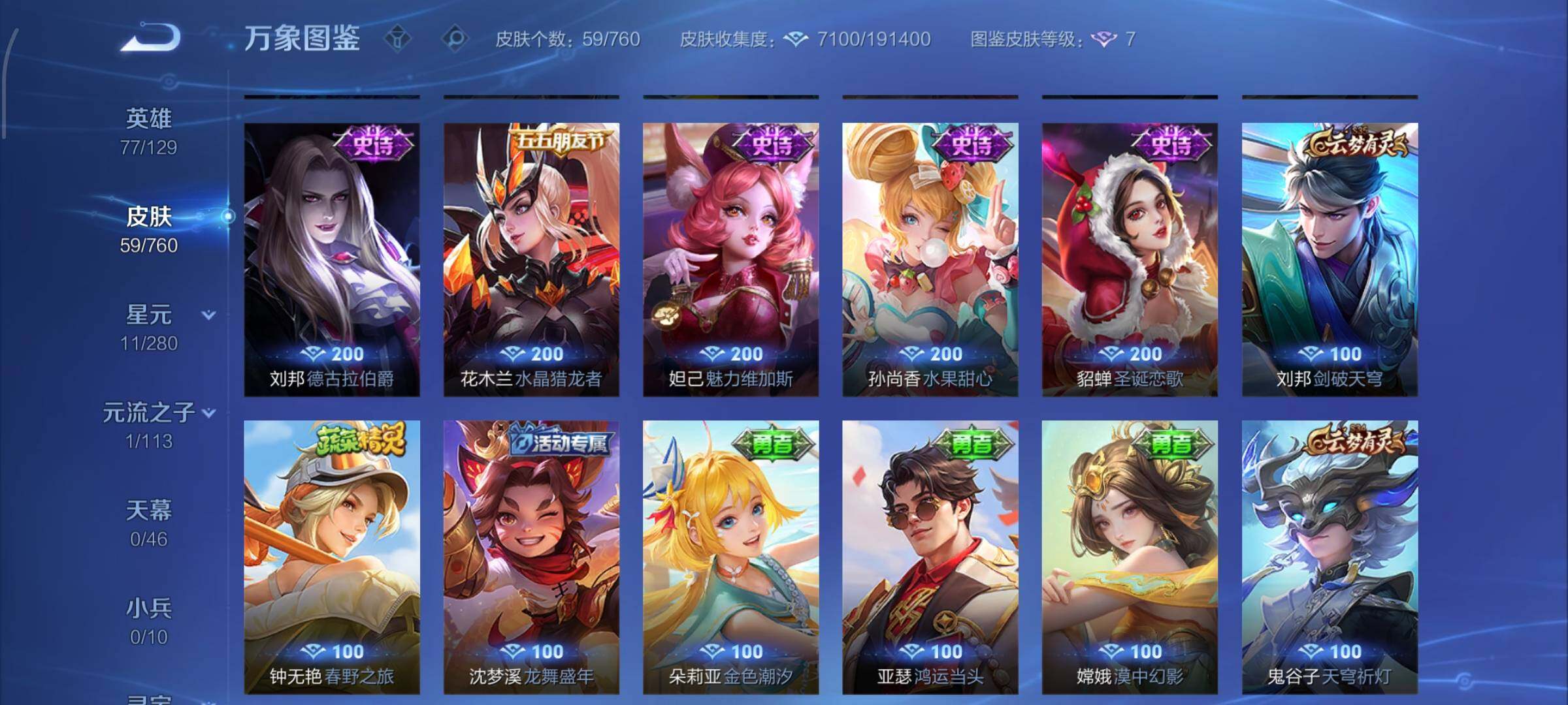 WZCMW4110027王者荣耀账号详情图7 WZCMW4110027王者荣耀账号详情图7