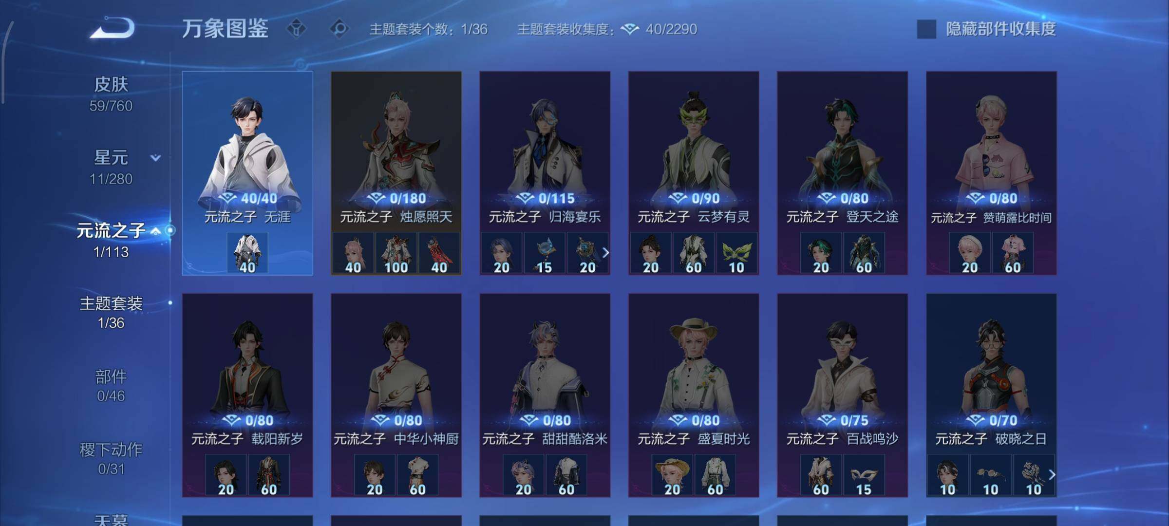 WZCMW4110027王者荣耀账号详情图9 WZCMW4110027王者荣耀账号详情图9