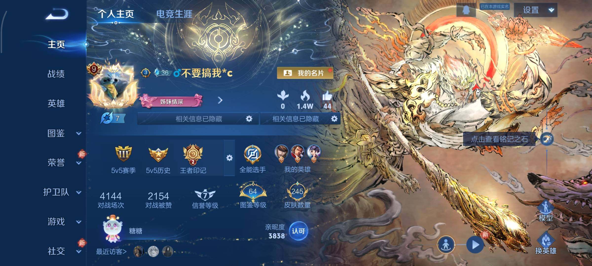 WZCMY4101993王者荣耀账号详情图2 WZCMY4101993王者荣耀账号详情图2