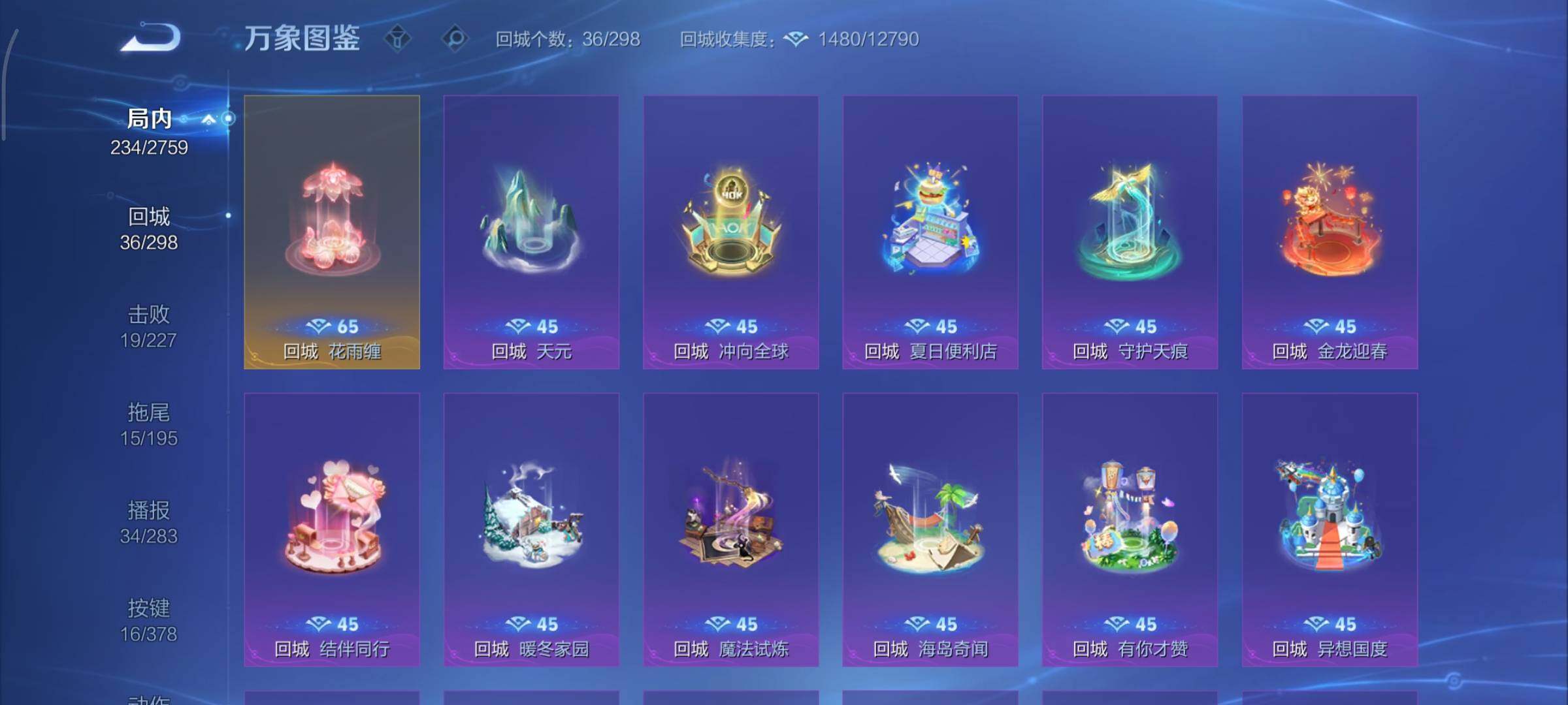 WZCMY4101993王者荣耀账号详情图18 WZCMY4101993王者荣耀账号详情图18