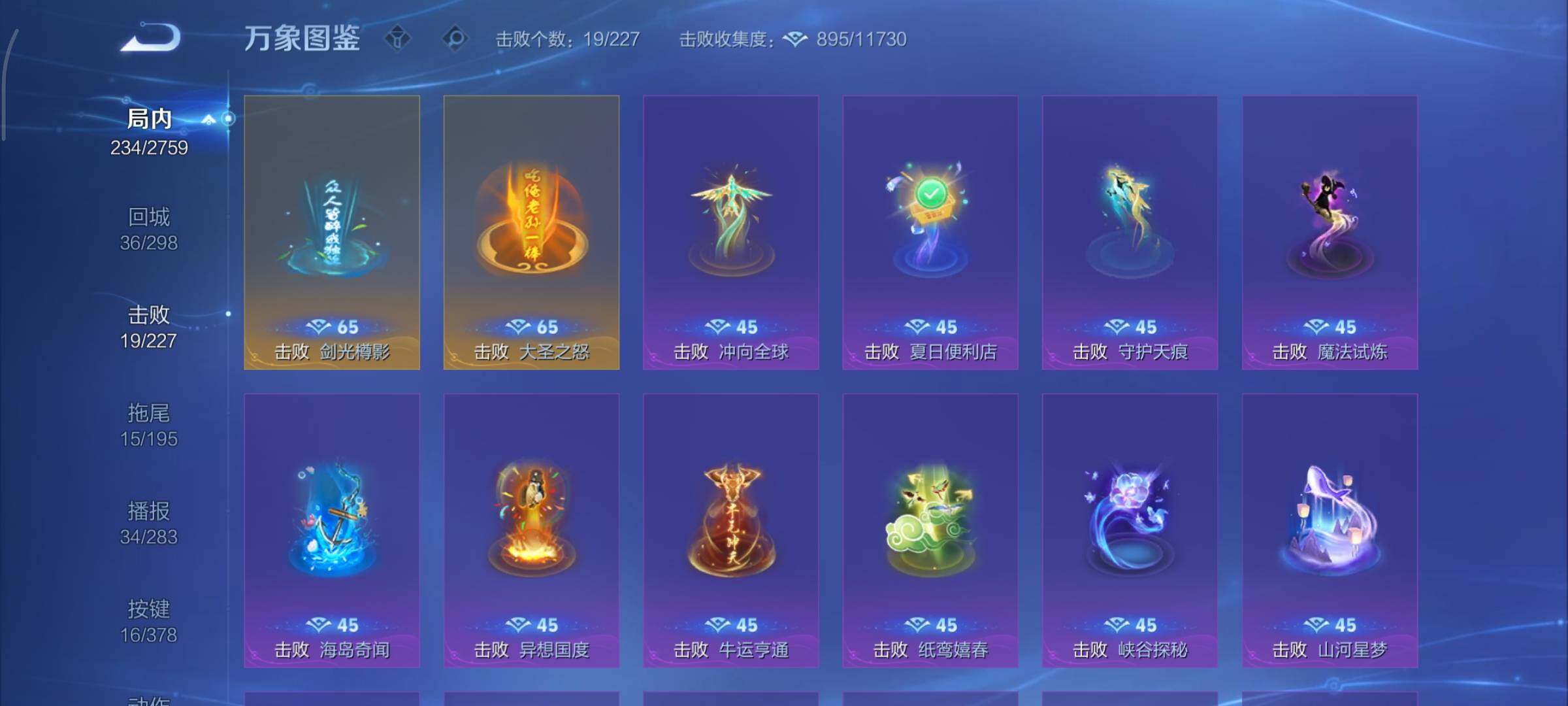 WZCMY4101993王者荣耀账号详情图19 WZCMY4101993王者荣耀账号详情图19