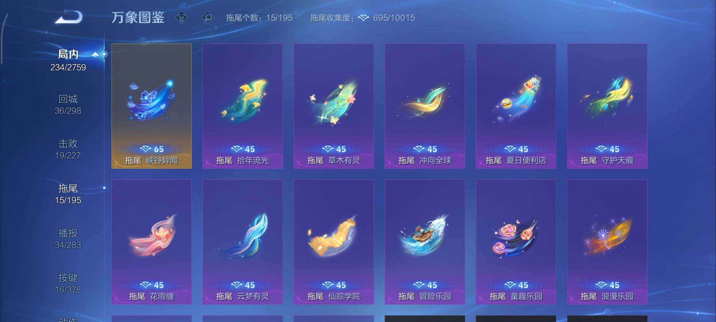 WZCMY4101993王者荣耀账号详情图20 WZCMY4101993王者荣耀账号详情图20