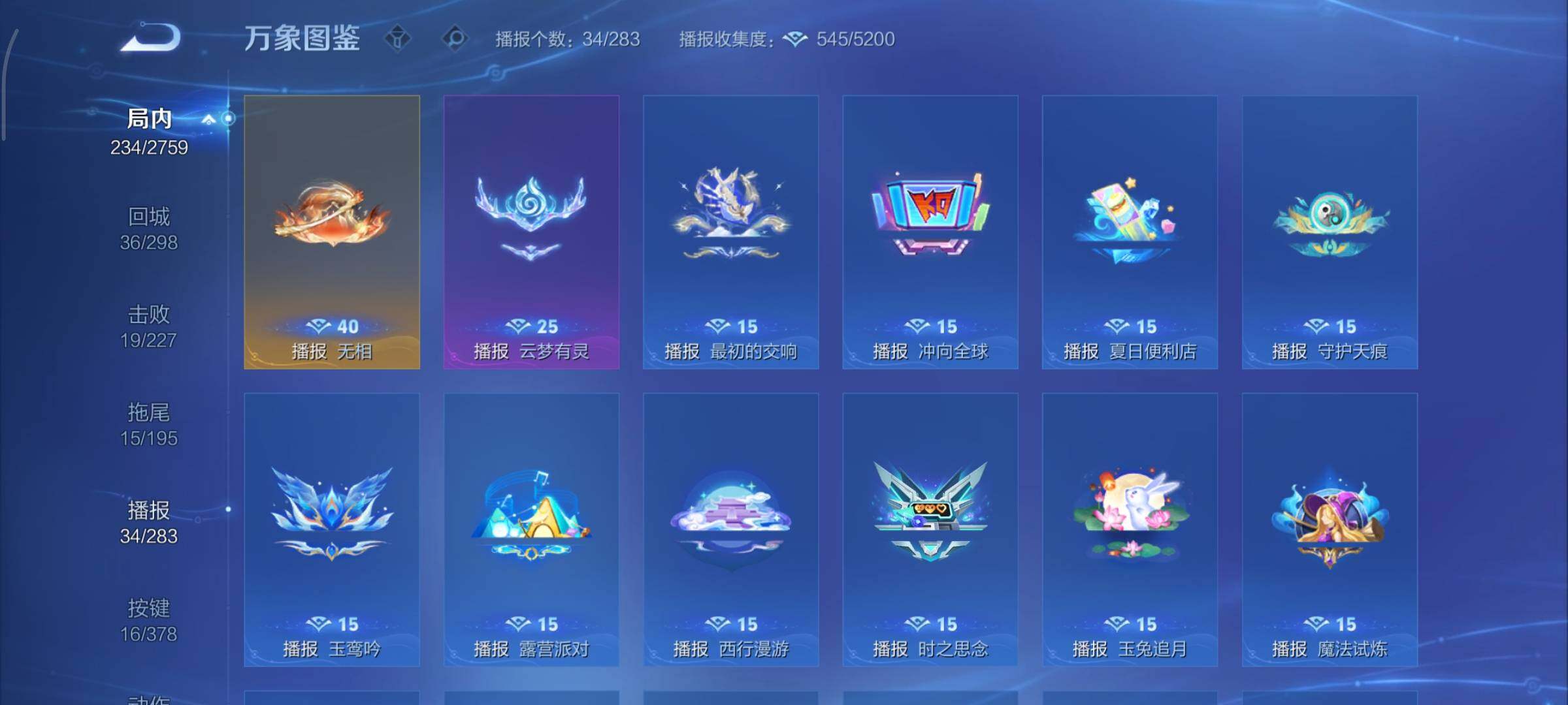 WZCMY4101993王者荣耀账号详情图21 WZCMY4101993王者荣耀账号详情图21