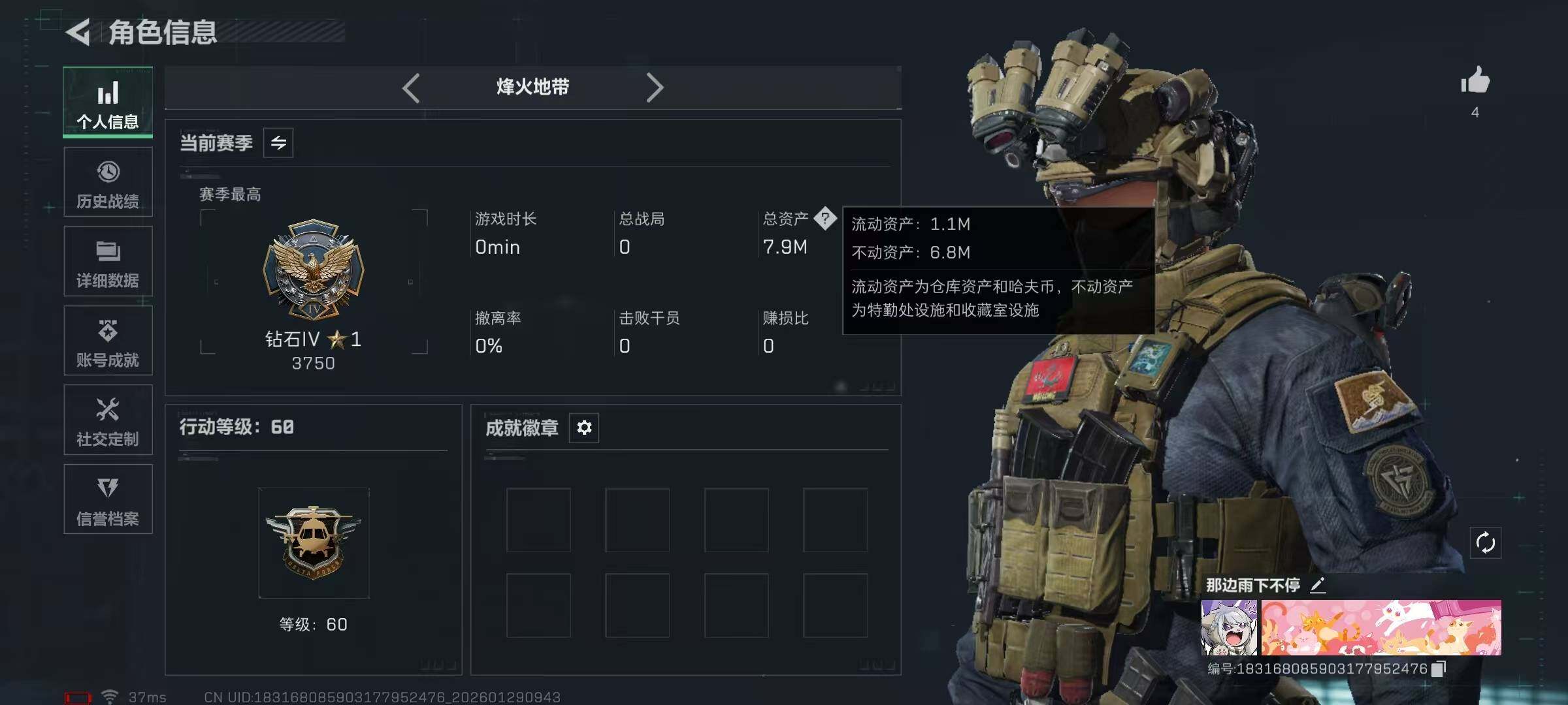 SJZQM425786三角洲行动账号详情图5