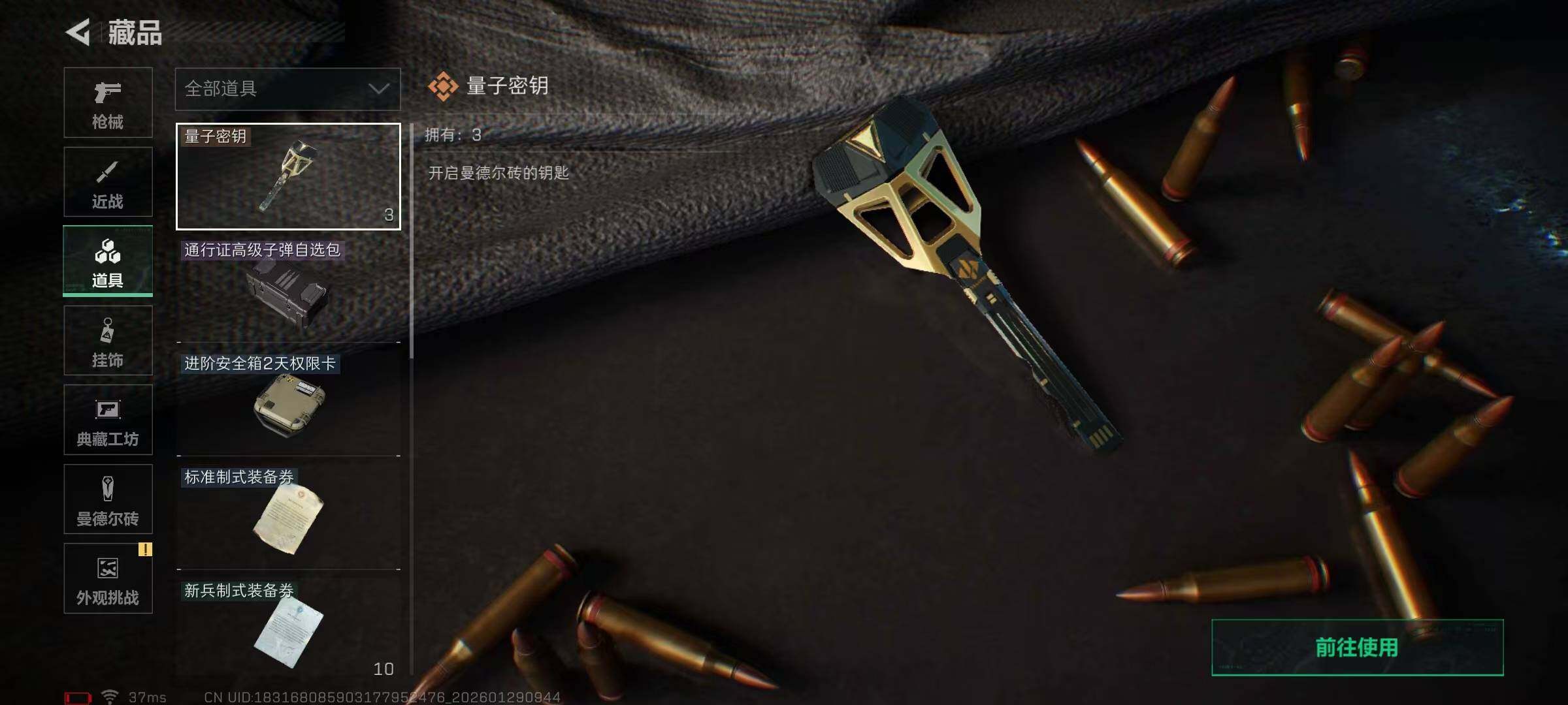 SJZQM425786三角洲行动账号详情图12