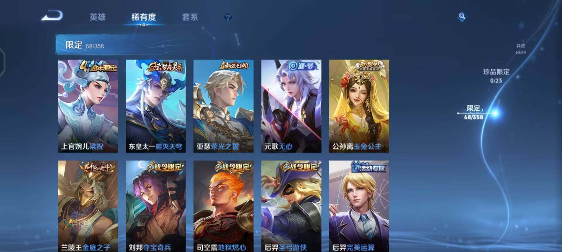 WZQM497971王者荣耀账号详情图8