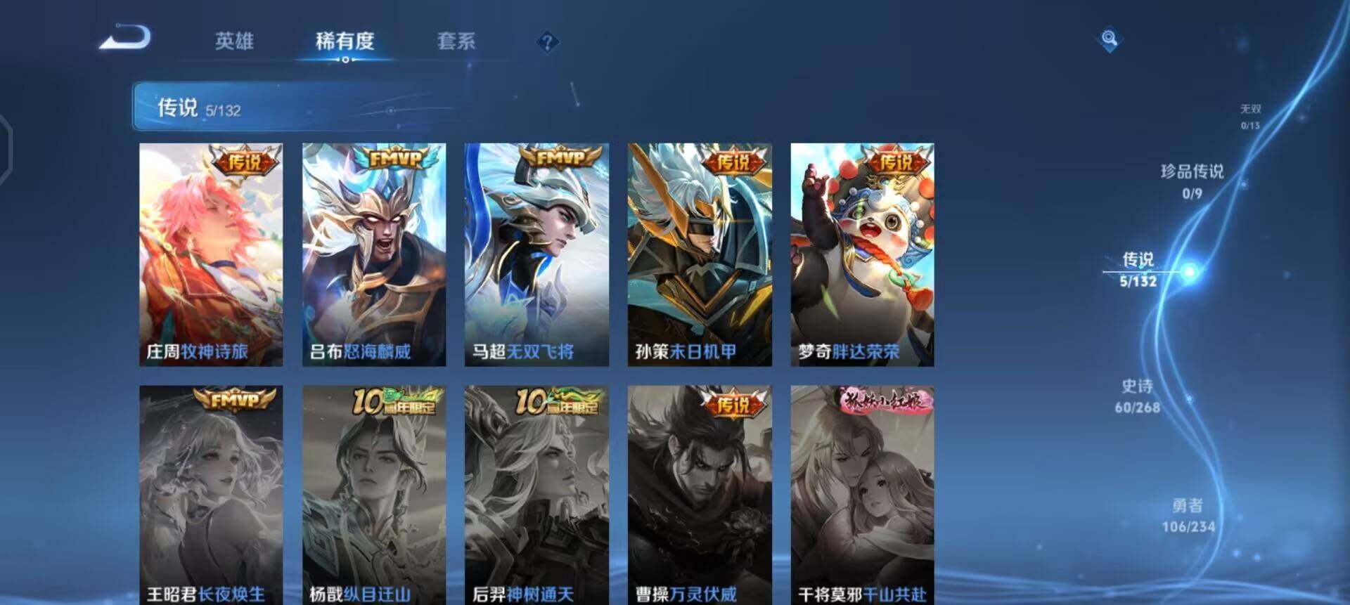 WZQM497971王者荣耀账号详情图9