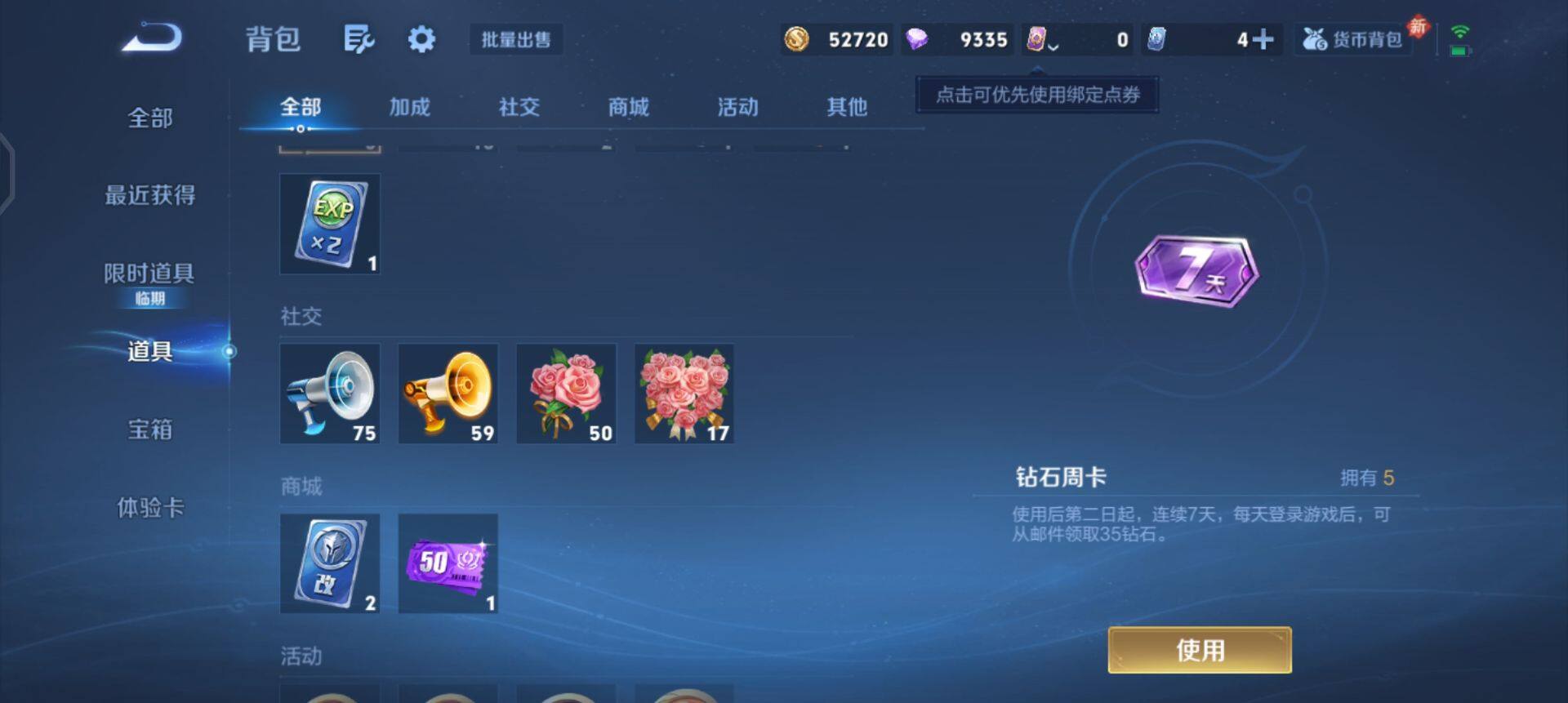 WZQM497971王者荣耀账号详情图12