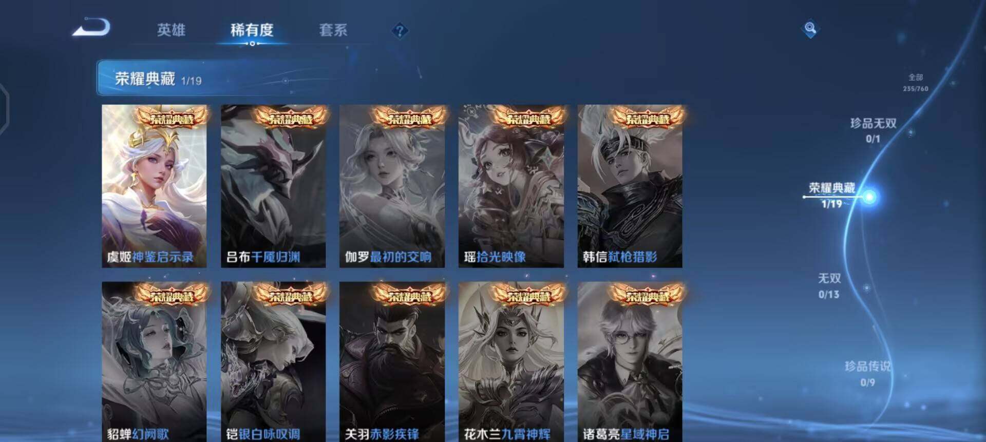 WZQM497971王者荣耀账号详情图13