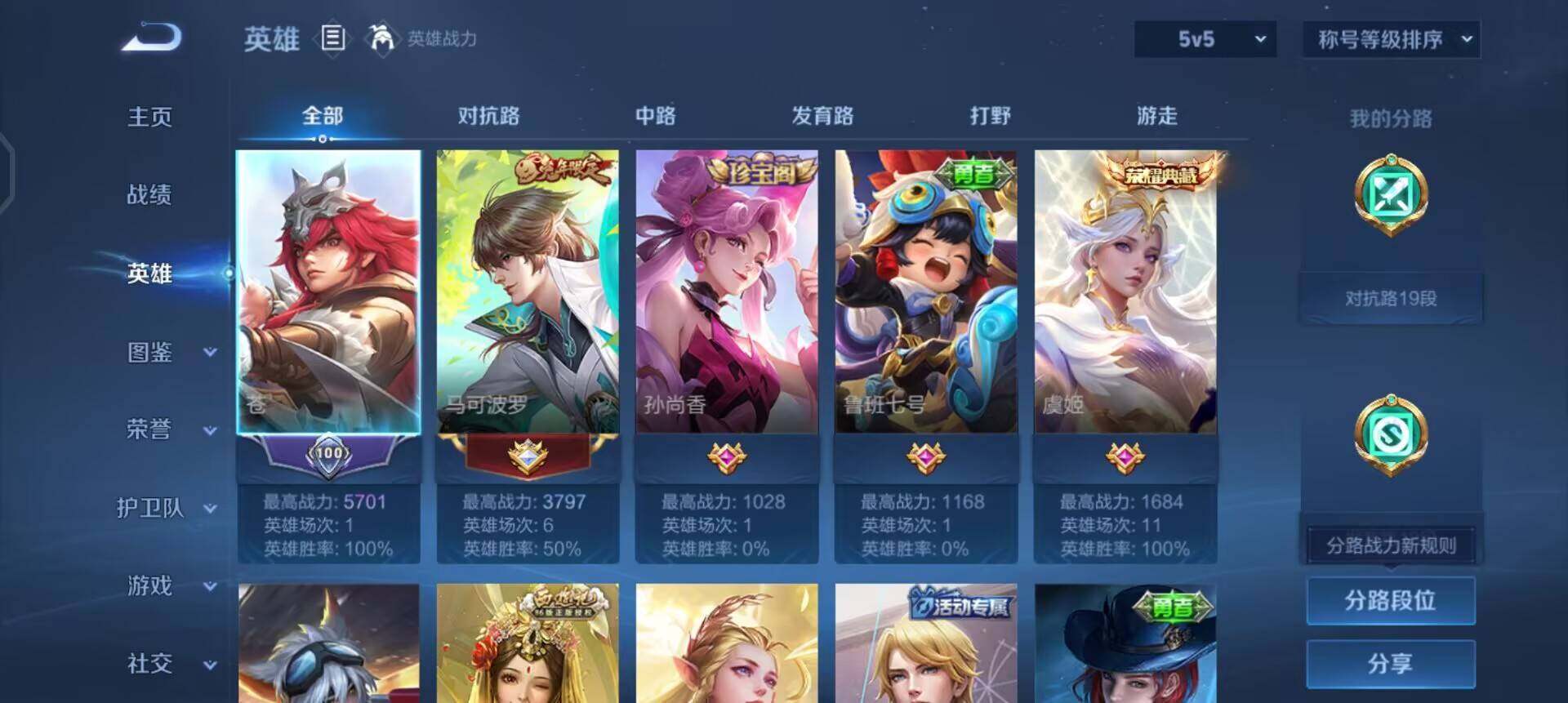 WZQM497971王者荣耀账号详情图14