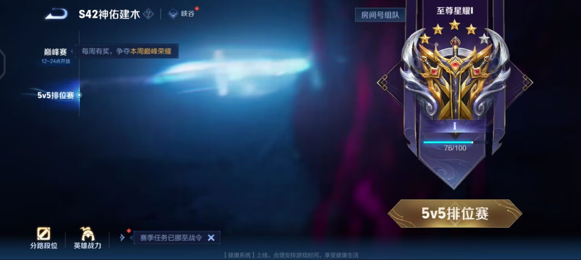 WZQM497971王者荣耀账号详情图15