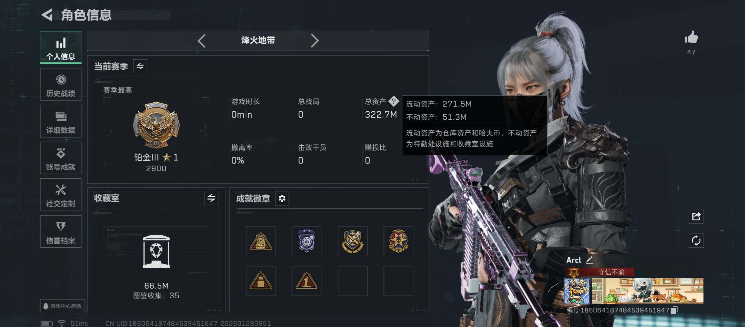 SJZCMW445485三角洲行动账号详情图5