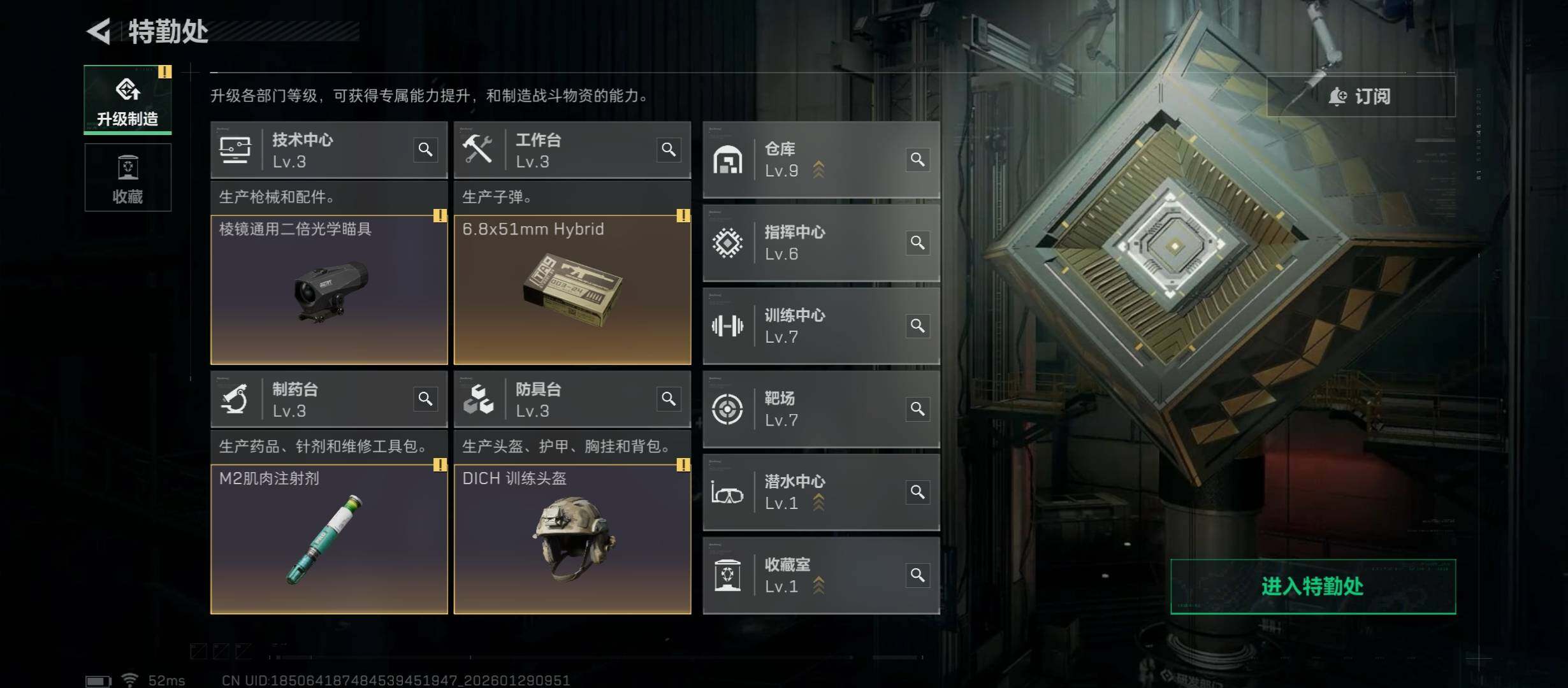 SJZCMW445485三角洲行动账号详情图6