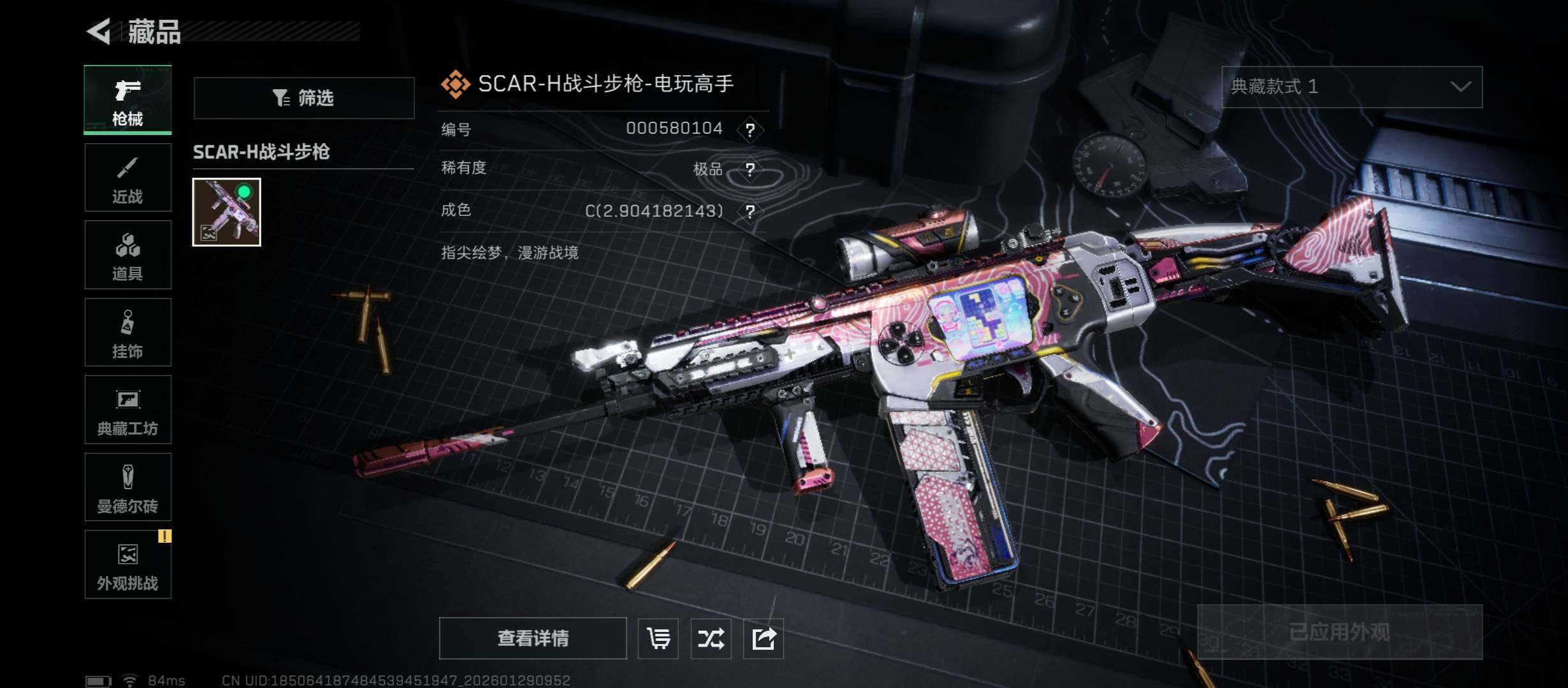 SJZCMW445485三角洲行动账号详情图13