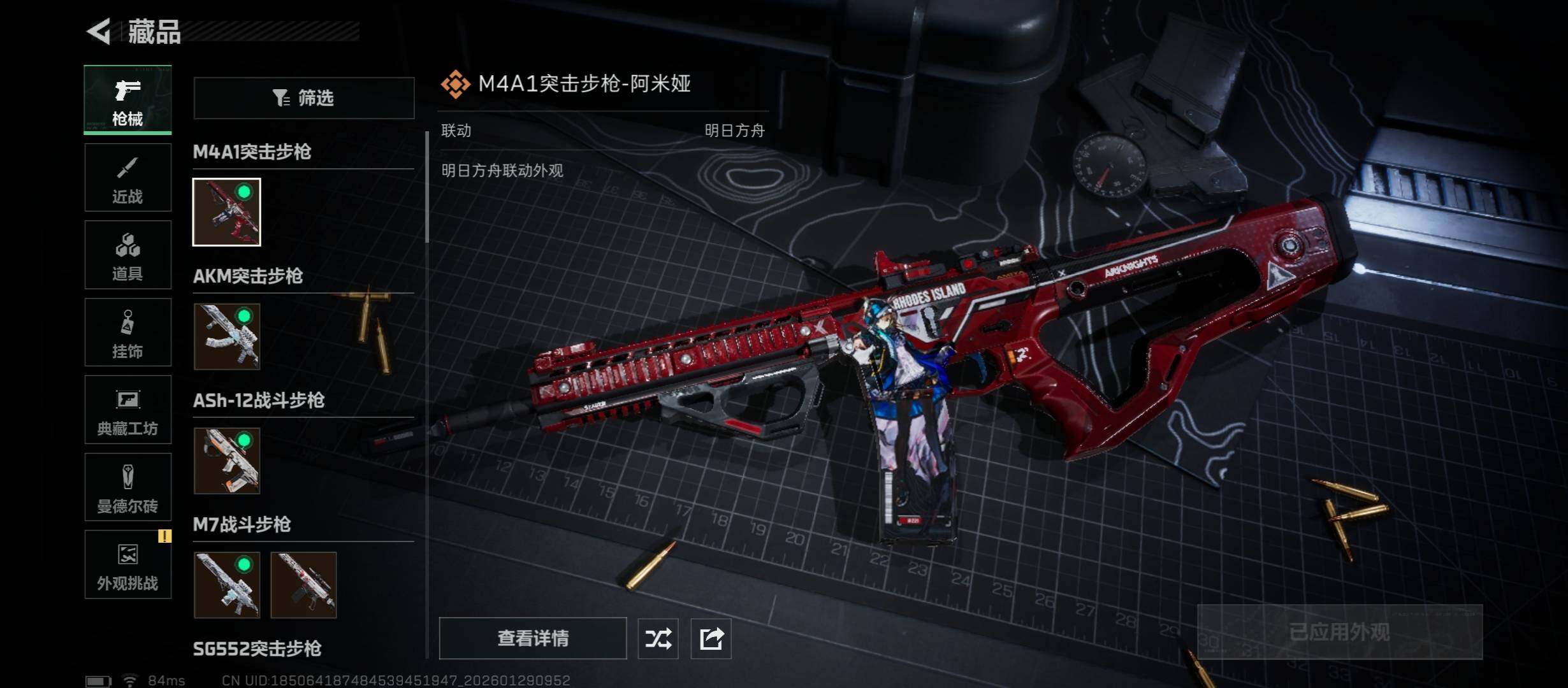 SJZCMW445485三角洲行动账号详情图14