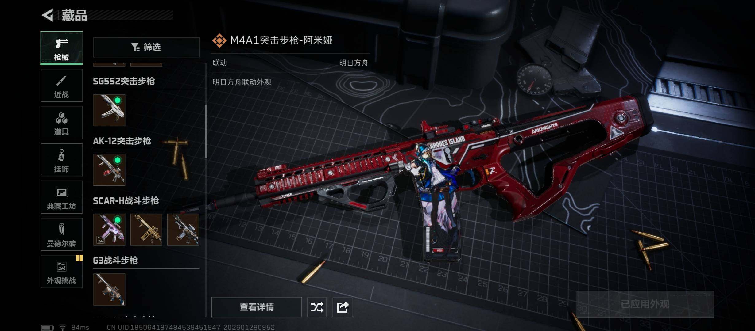 SJZCMW445485三角洲行动账号详情图15