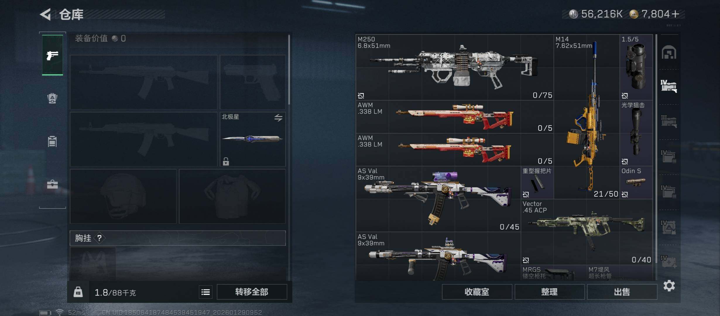 SJZCMW445485三角洲行动账号详情图22