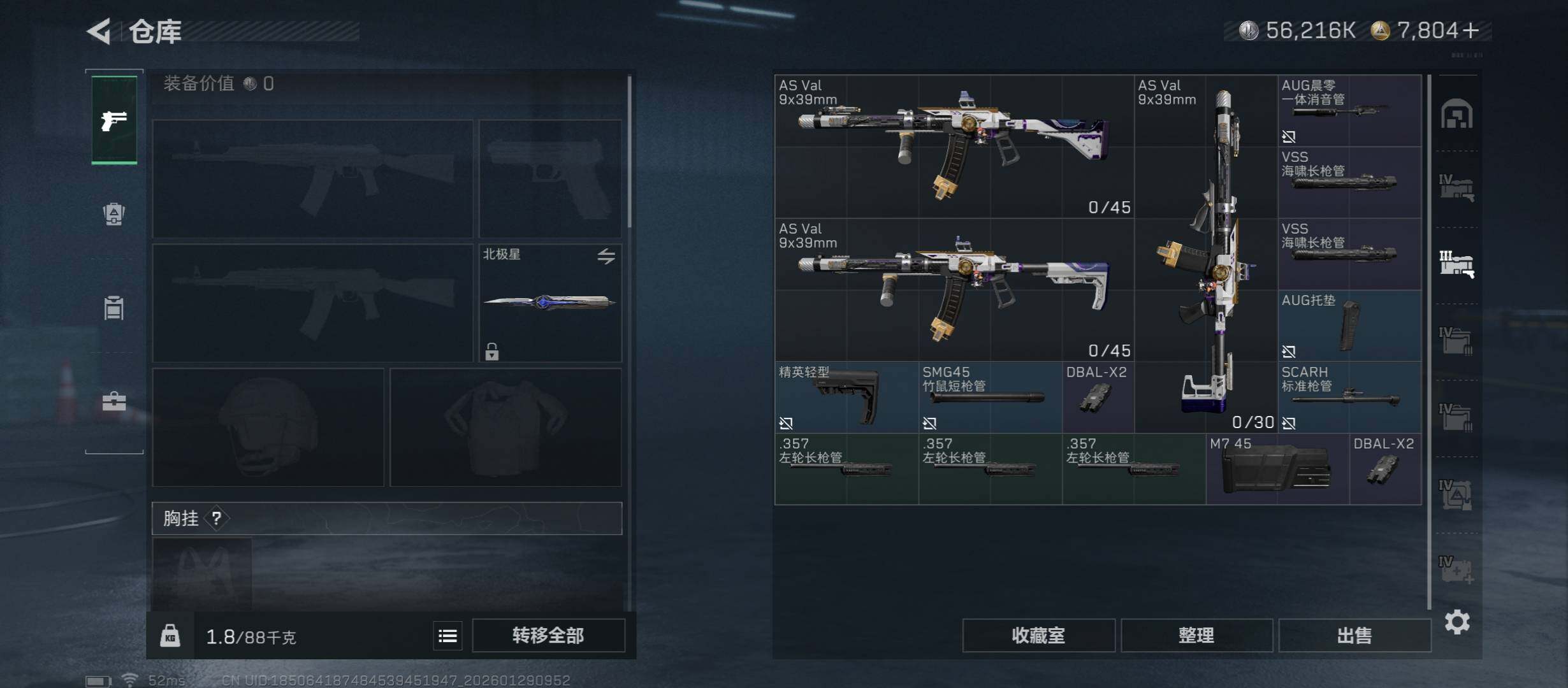 SJZCMW445485三角洲行动账号详情图23