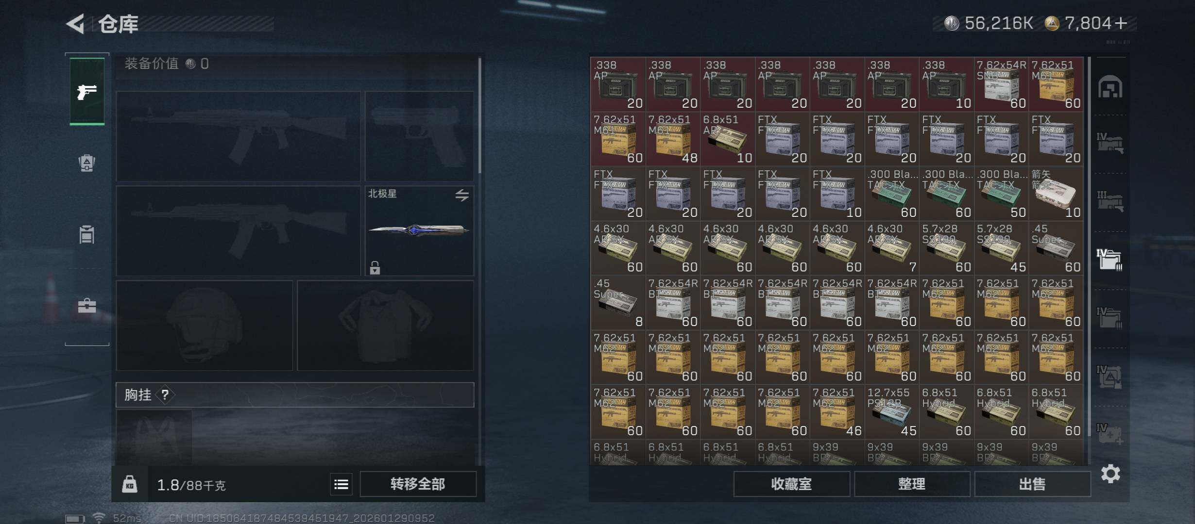 SJZCMW445485三角洲行动账号详情图24