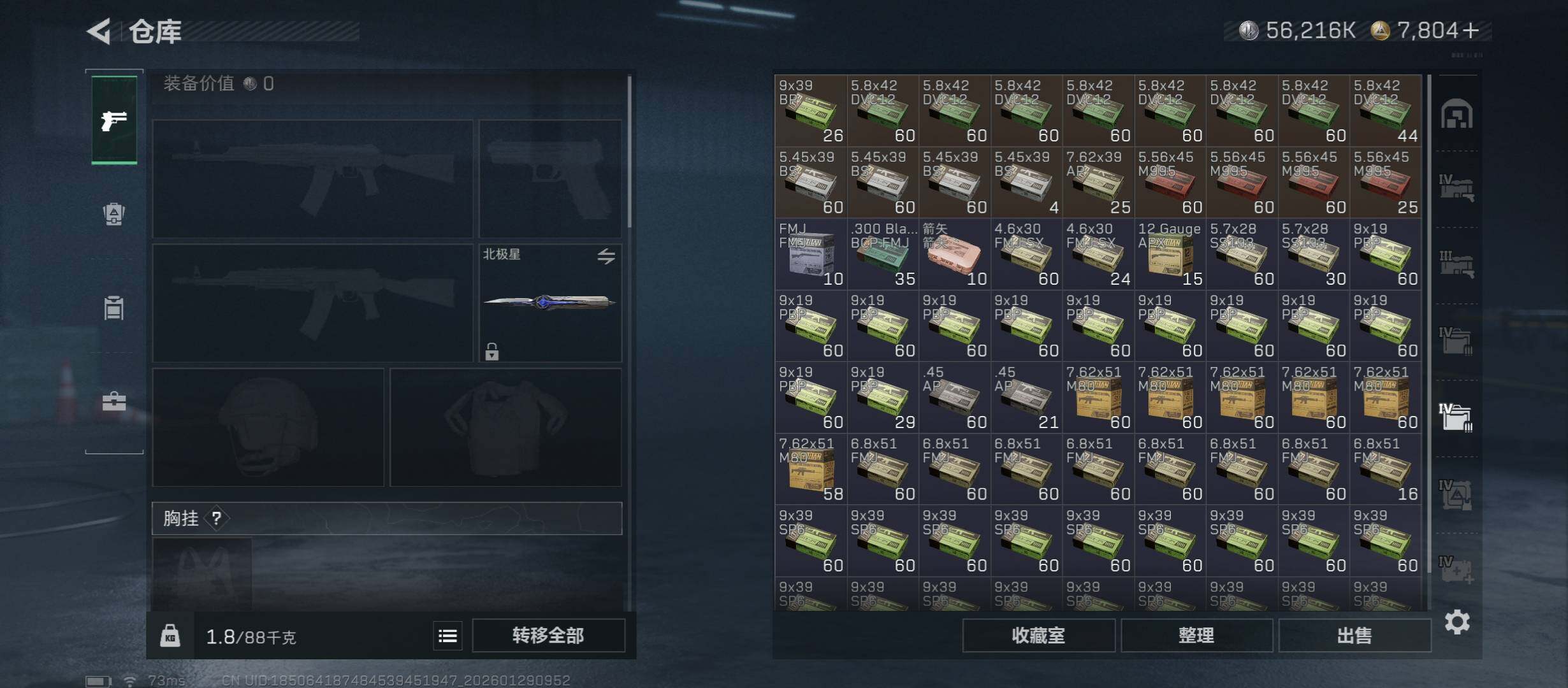 SJZCMW445485三角洲行动账号详情图25