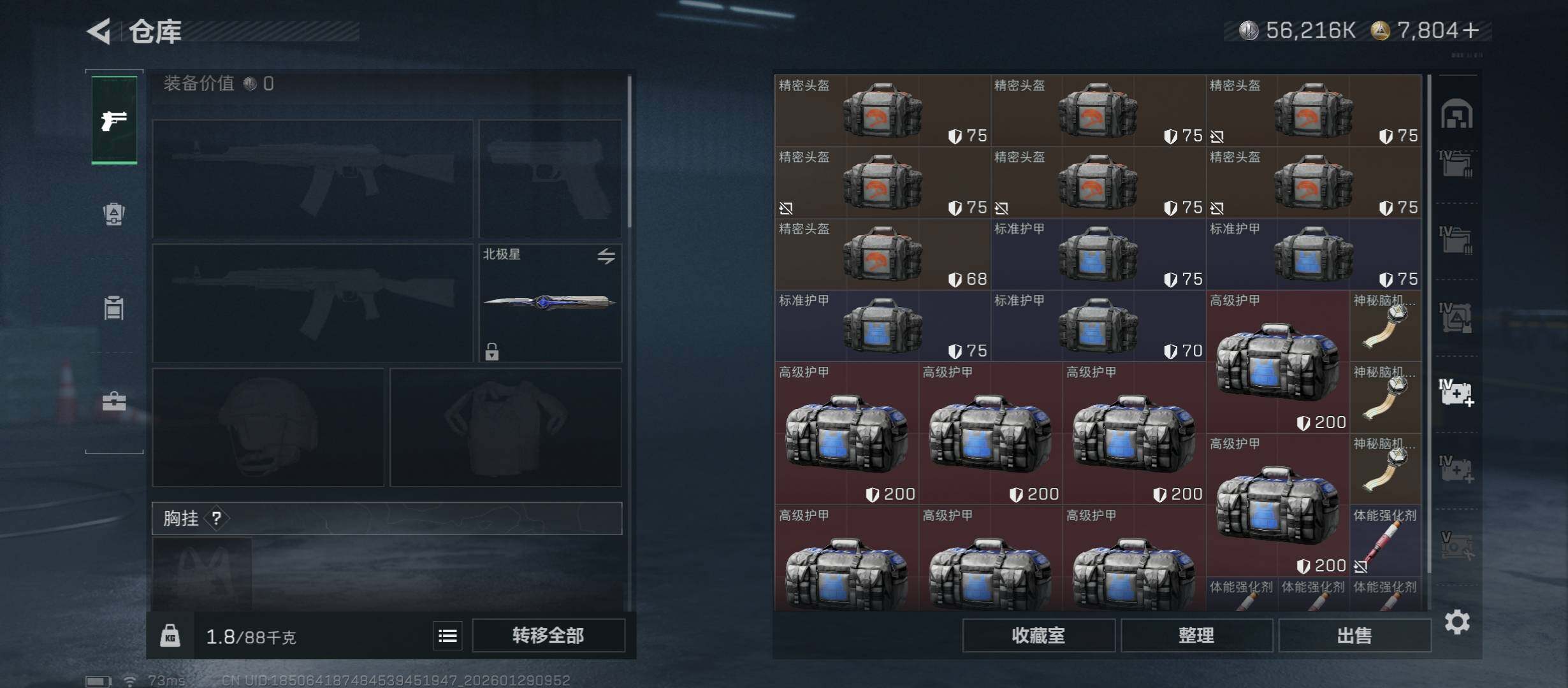 SJZCMW445485三角洲行动账号详情图27