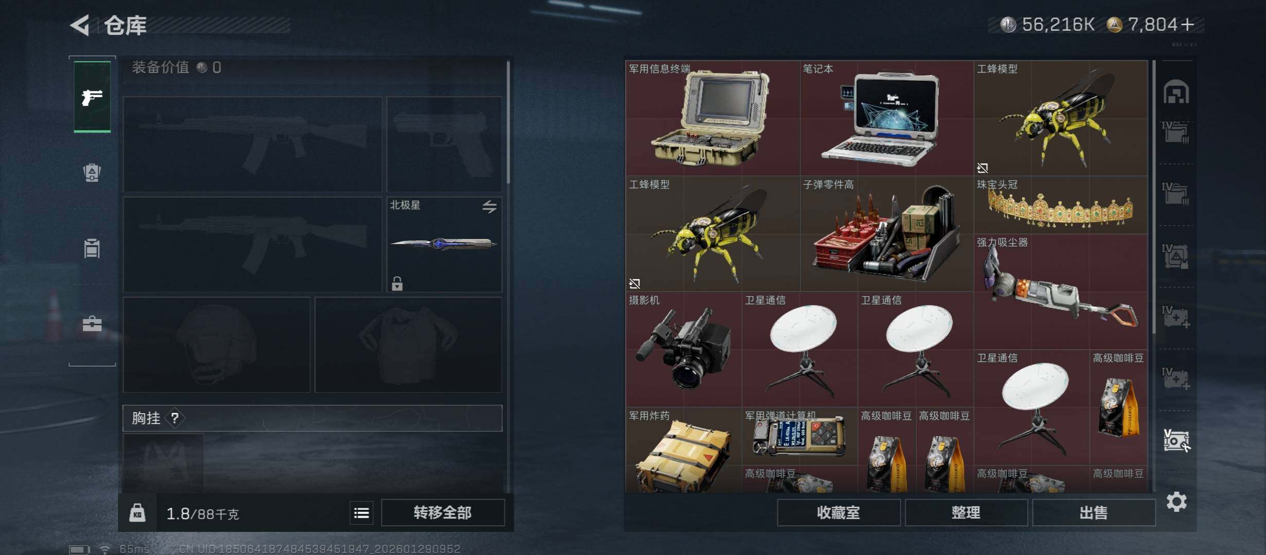 SJZCMW445485三角洲行动账号详情图29