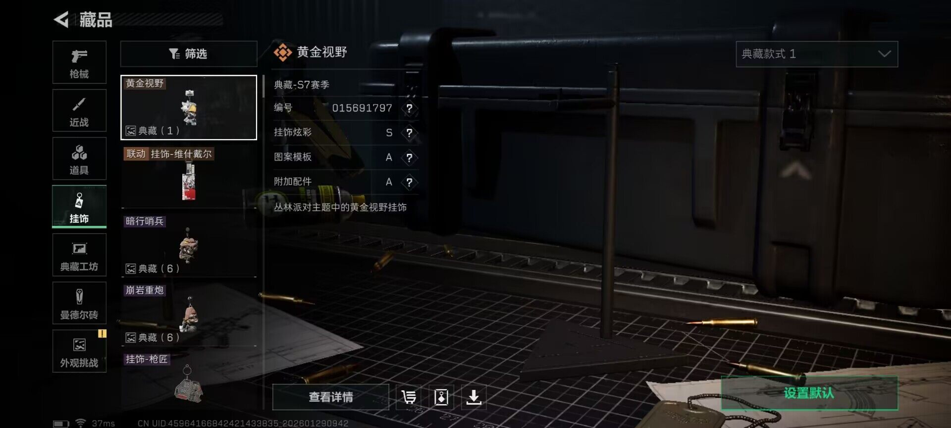 SJZQM426969三角洲行动账号详情图22