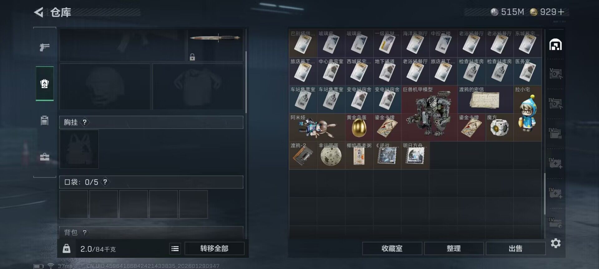 SJZQM426969三角洲行动账号详情图11