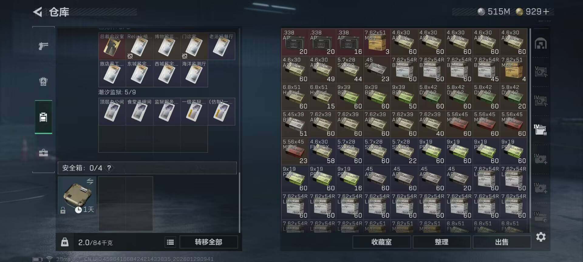 SJZQM426969三角洲行动账号详情图8