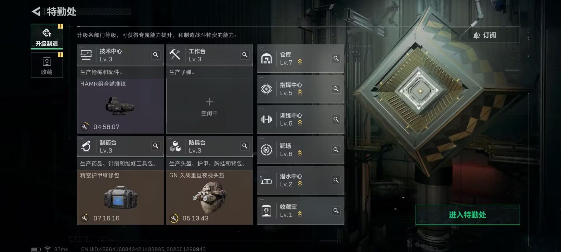 SJZQM426969三角洲行动账号详情图19