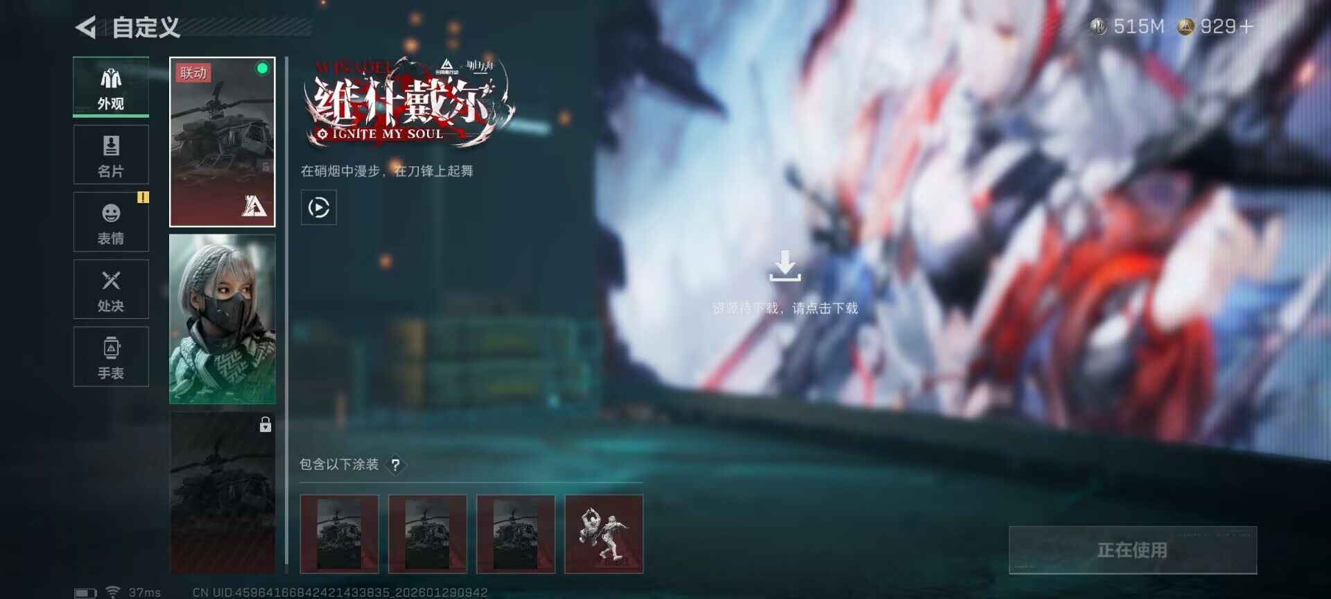 SJZQM426969三角洲行动账号详情图18