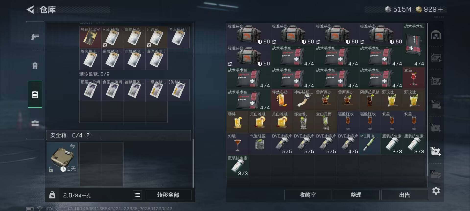 SJZQM426969三角洲行动账号详情图15