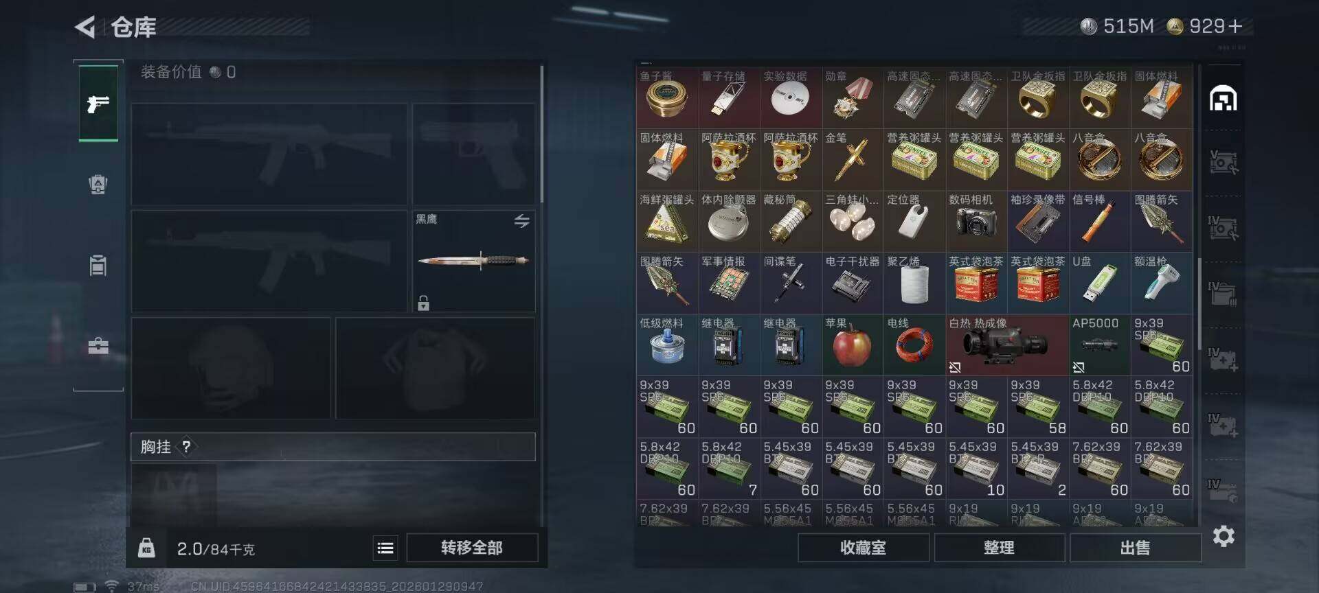 SJZQM426969三角洲行动账号详情图17