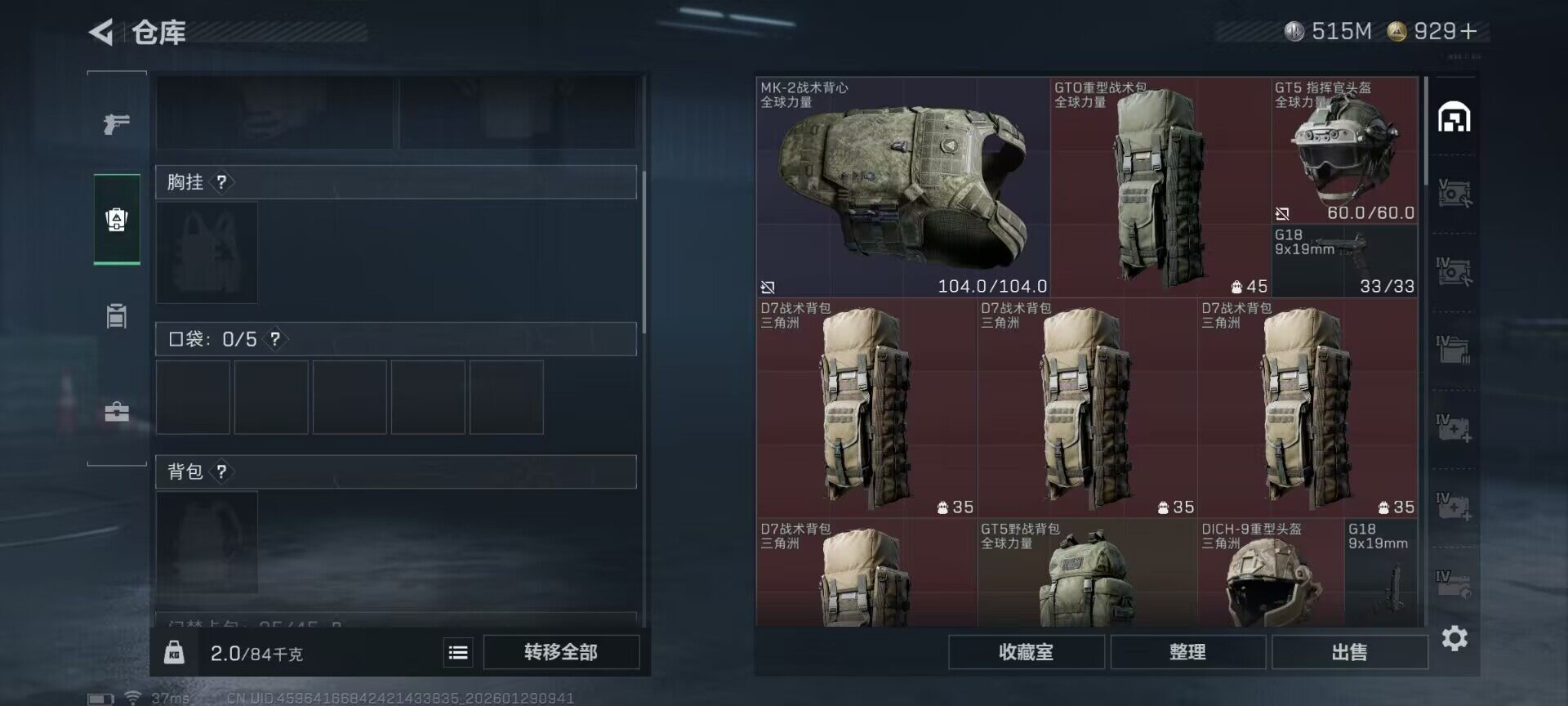 SJZQM426969三角洲行动账号详情图6