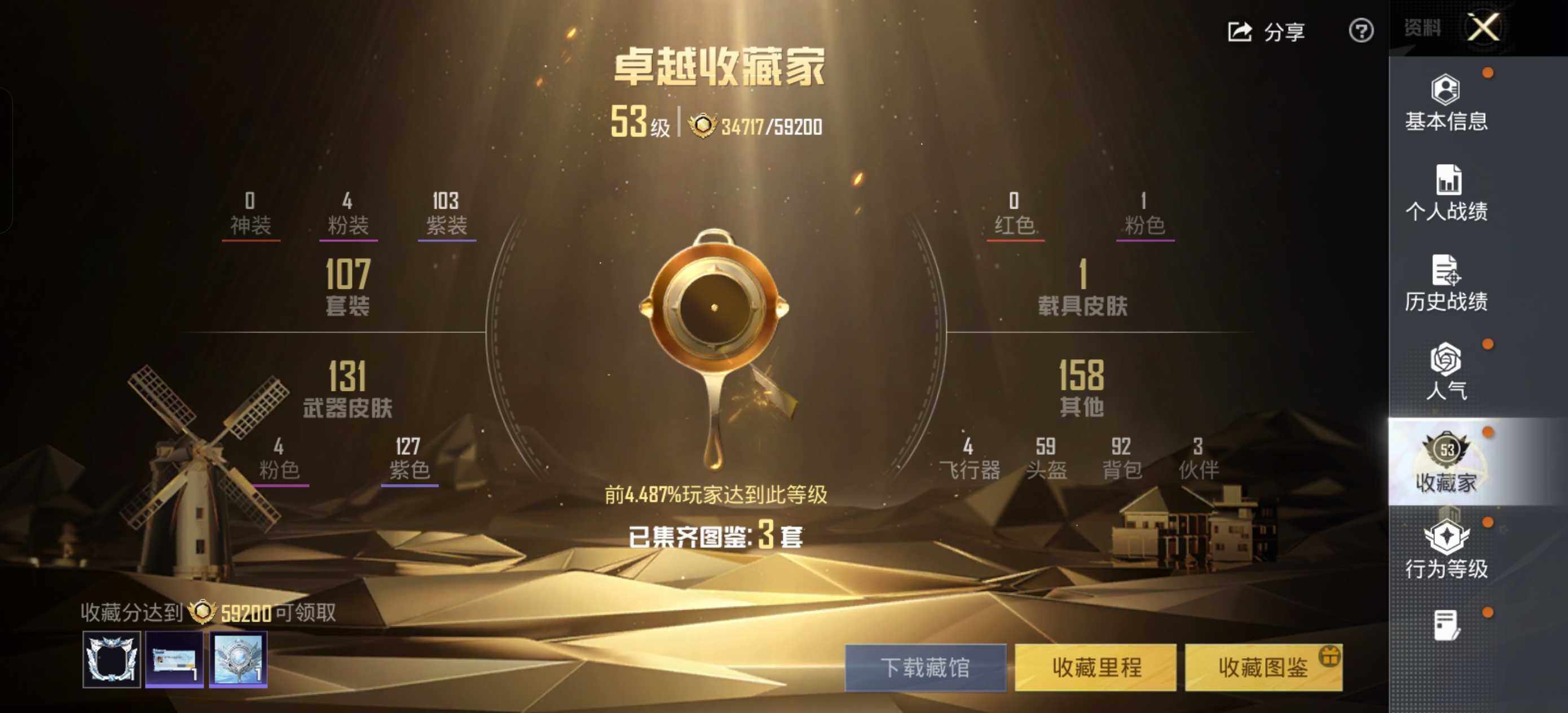 HPLE449429和平精英账号详情图4