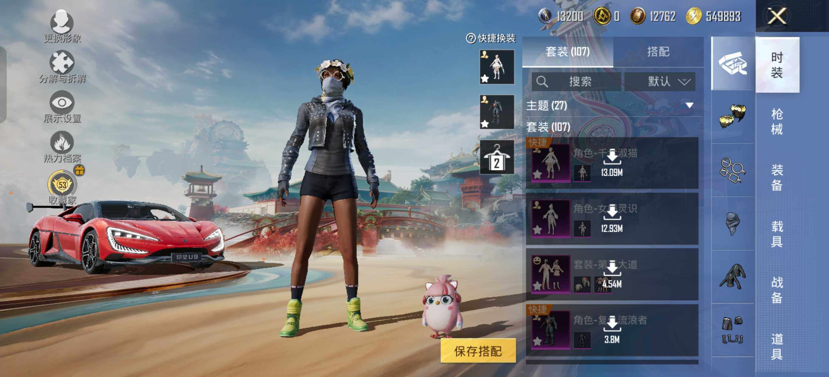 HPLE449429和平精英账号详情图5