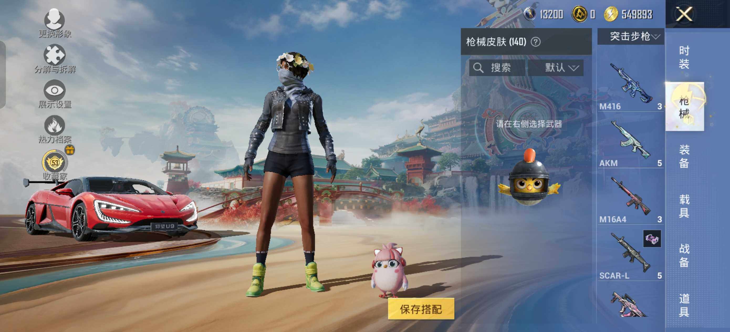 HPLE449429和平精英账号详情图6