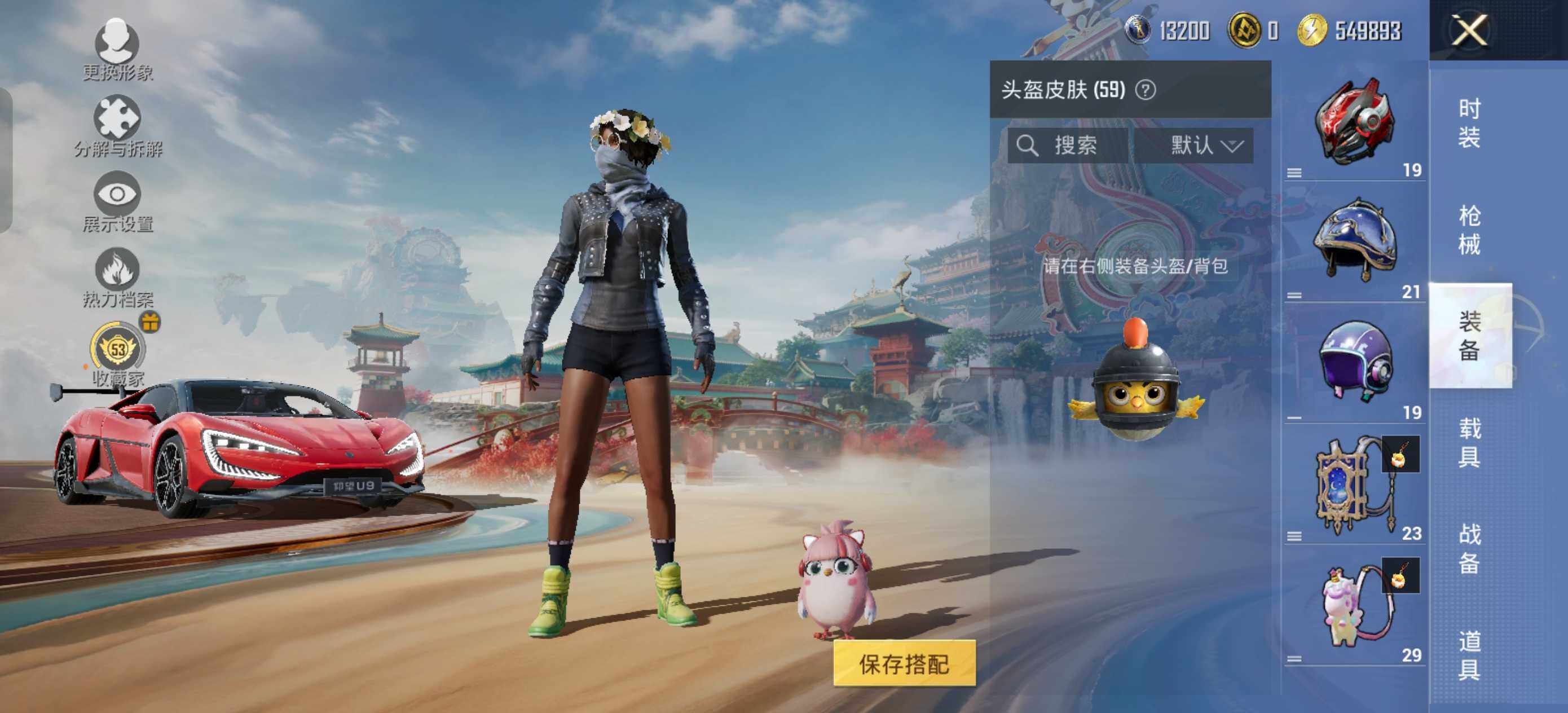 HPLE449429和平精英账号详情图7