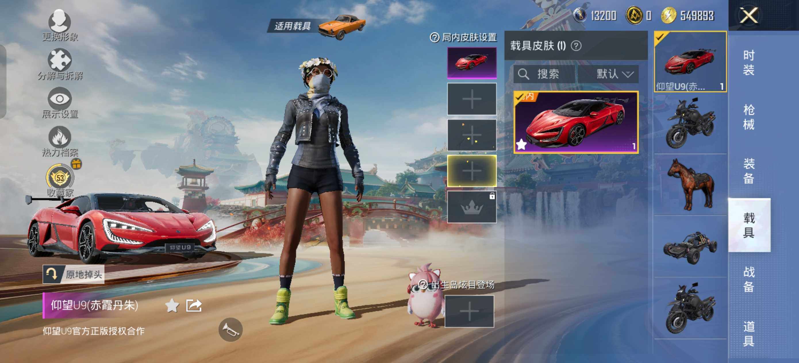 HPLE449429和平精英账号详情图8