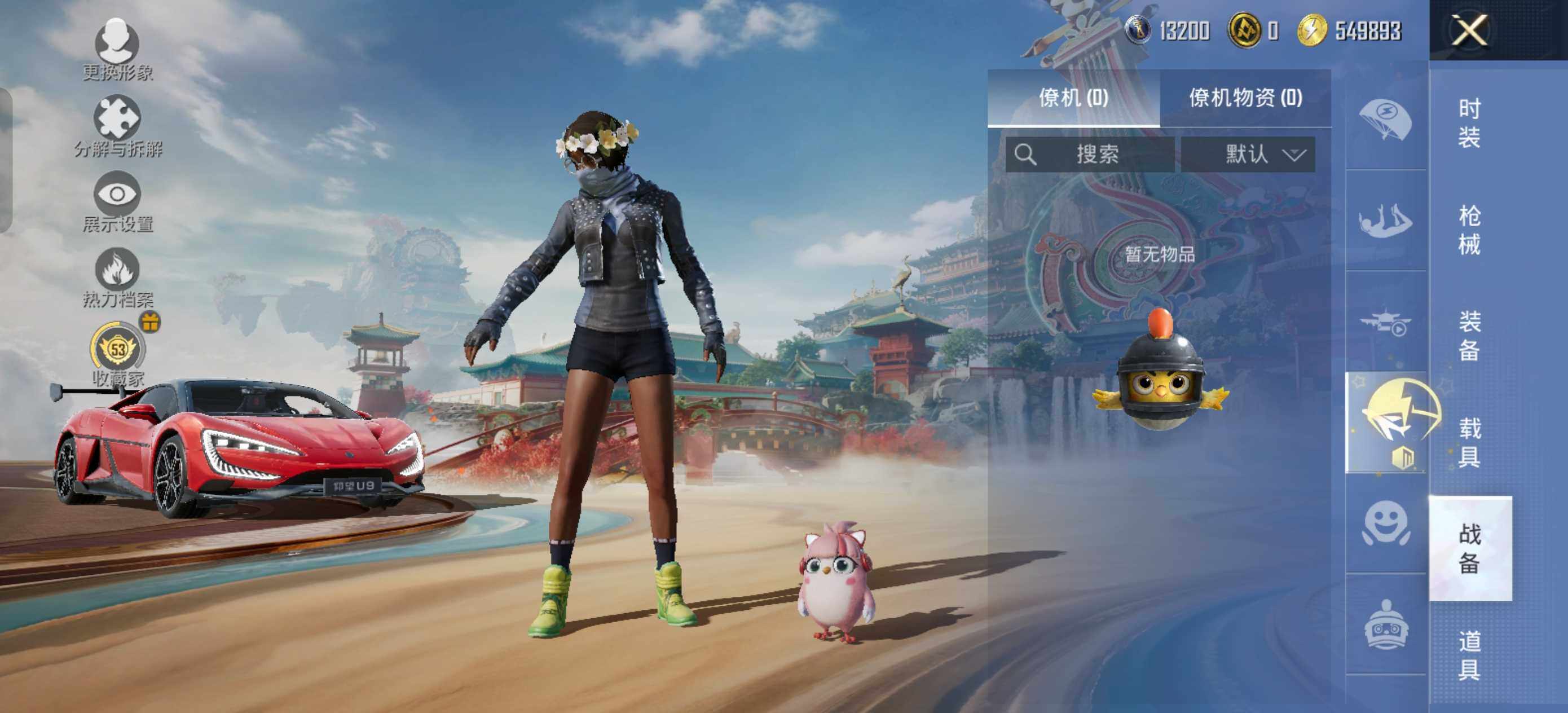 HPLE449429和平精英账号详情图9