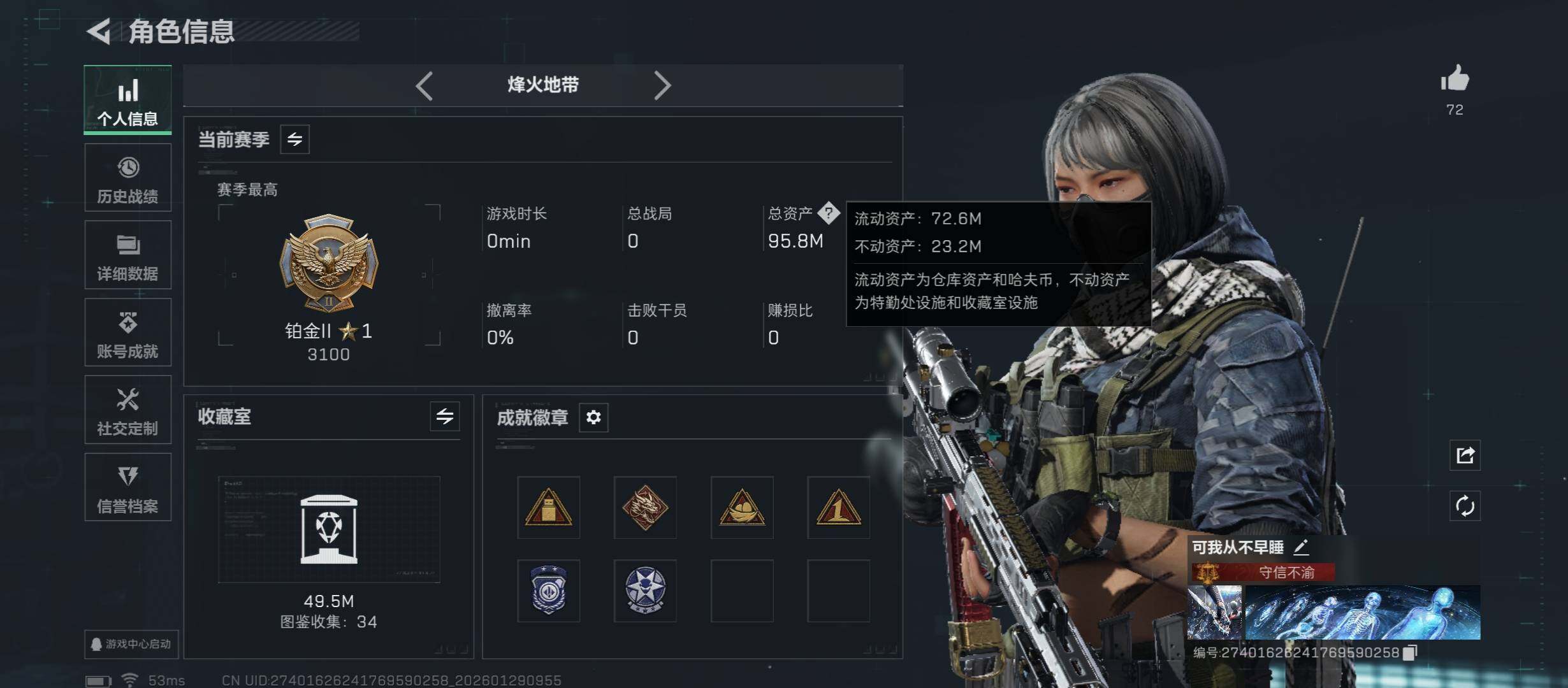 SJZCMW430534三角洲行动账号详情图4 SJZCMW430534三角洲行动账号详情图4